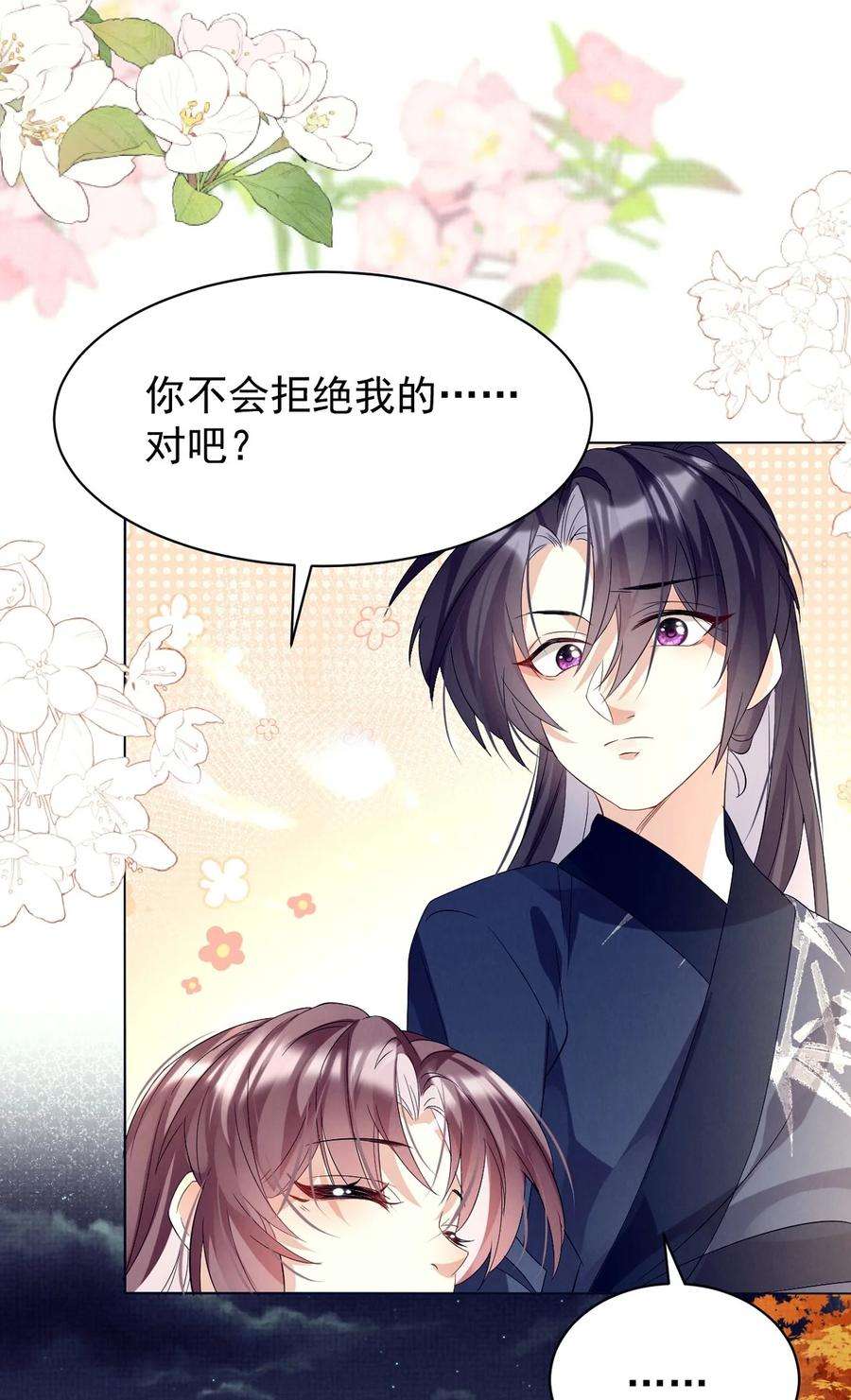 黑化反派的正确养成方式18话 轰炸厨房二人组