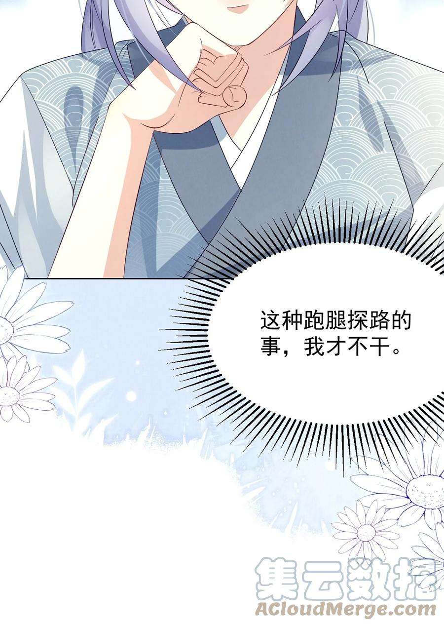 黑化反派的正确养成方式18话 轰炸厨房二人组