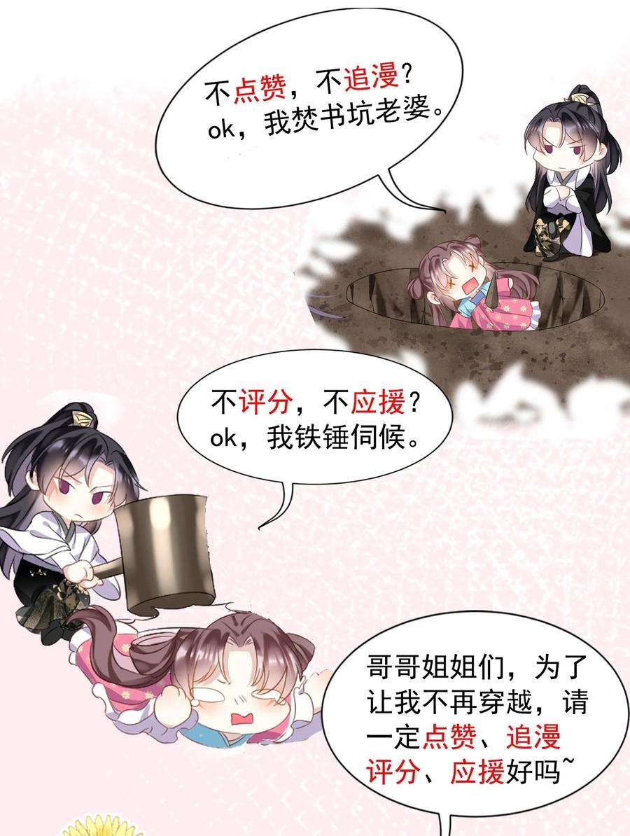 黑化反派的正确养成方式18话 轰炸厨房二人组