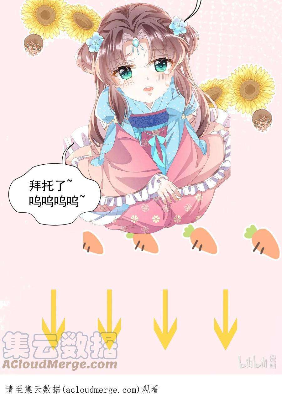 黑化反派的正确养成方式18话 轰炸厨房二人组