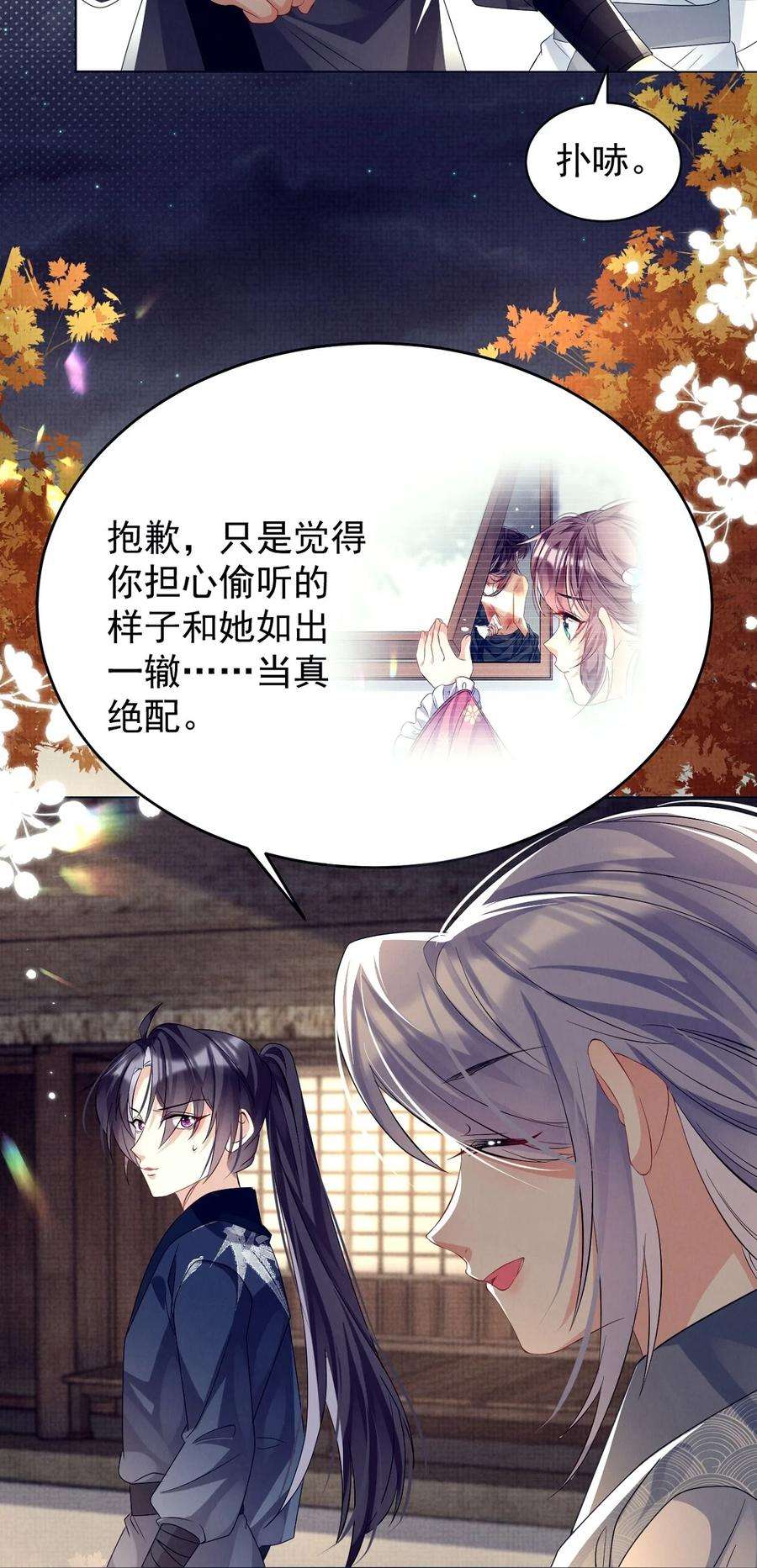 黑化反派的正确养成方式18话 轰炸厨房二人组