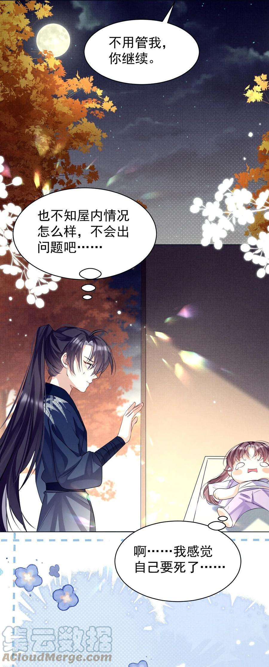 黑化反派的正确养成方式18话 轰炸厨房二人组