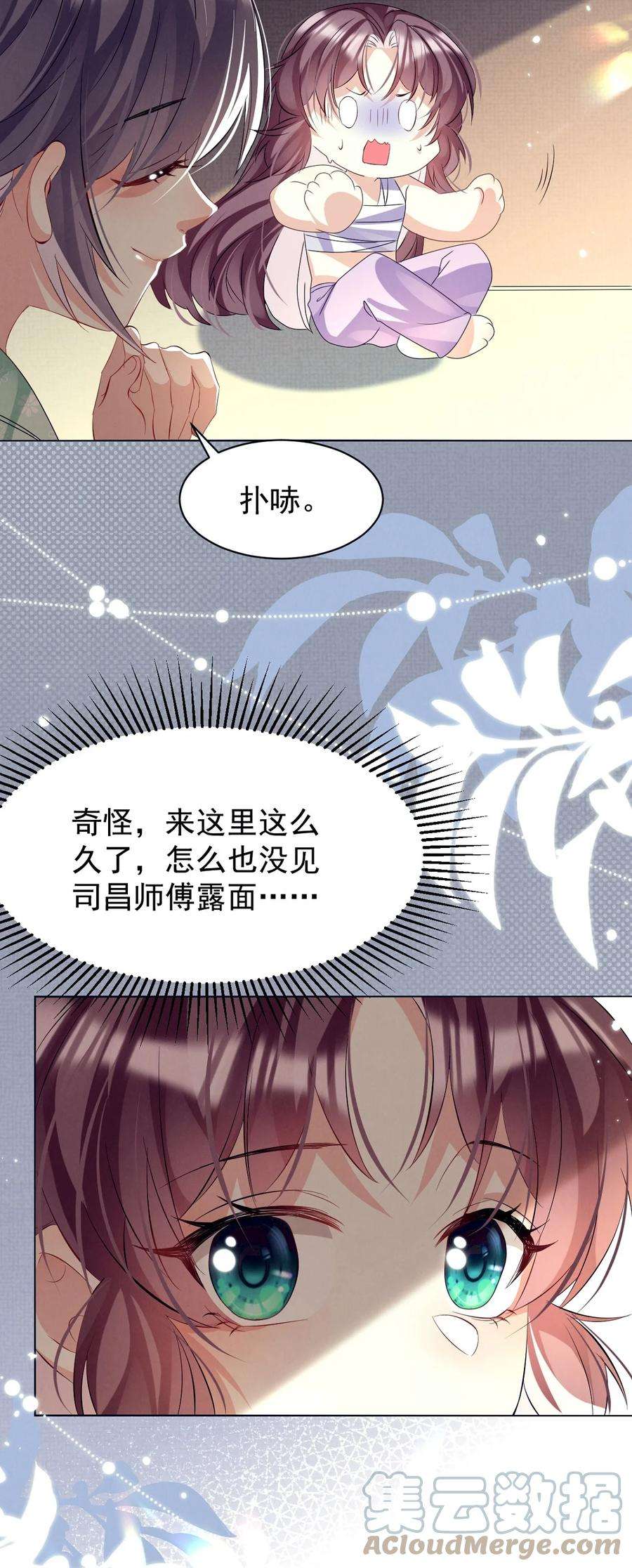 黑化反派的正确养成方式18话 轰炸厨房二人组