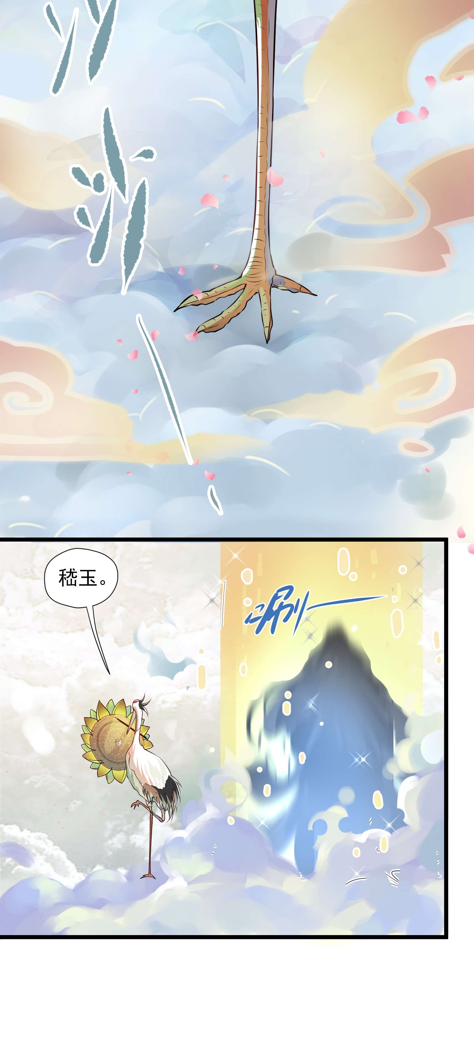 青山看我应如是001 我是来帮老板渡劫的！