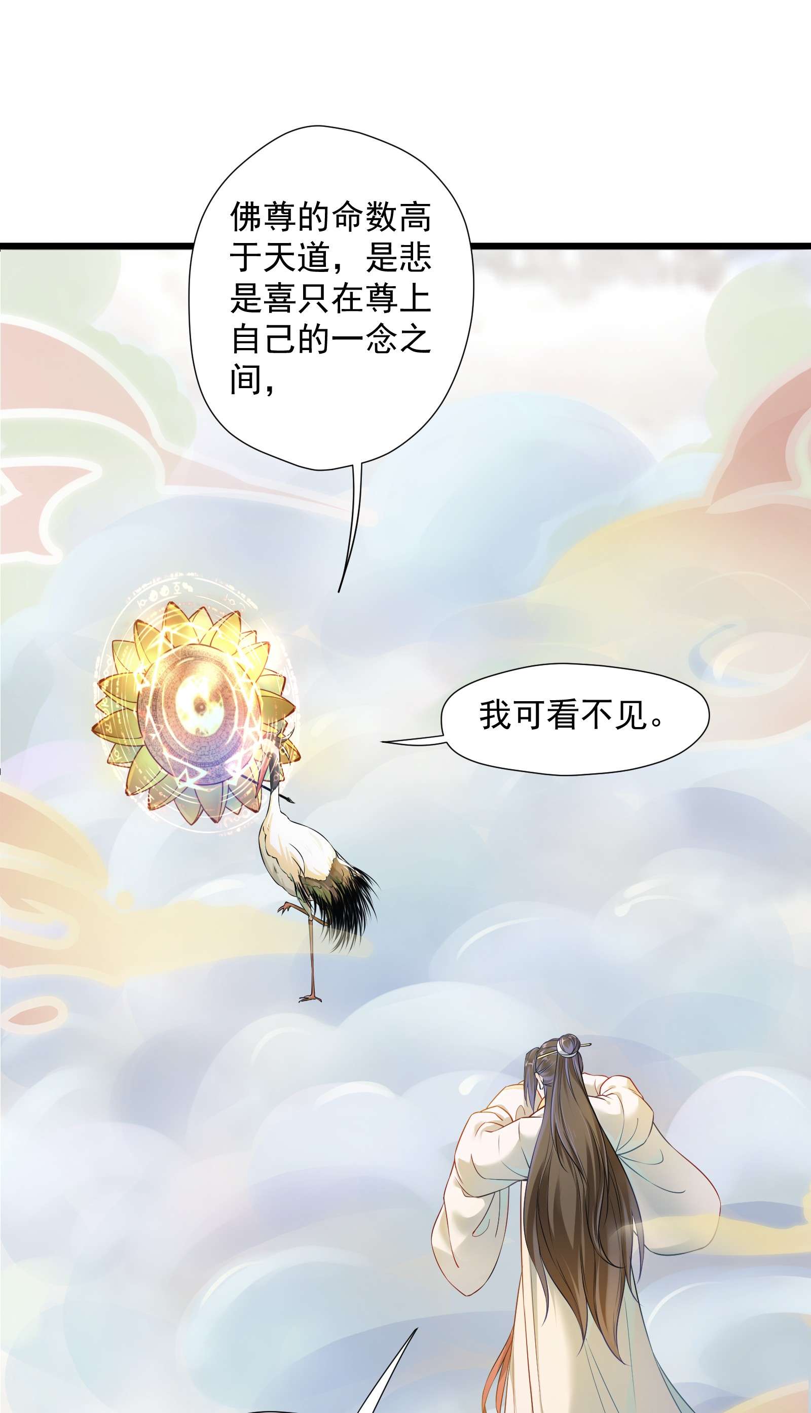 青山看我应如是001 我是来帮老板渡劫的！