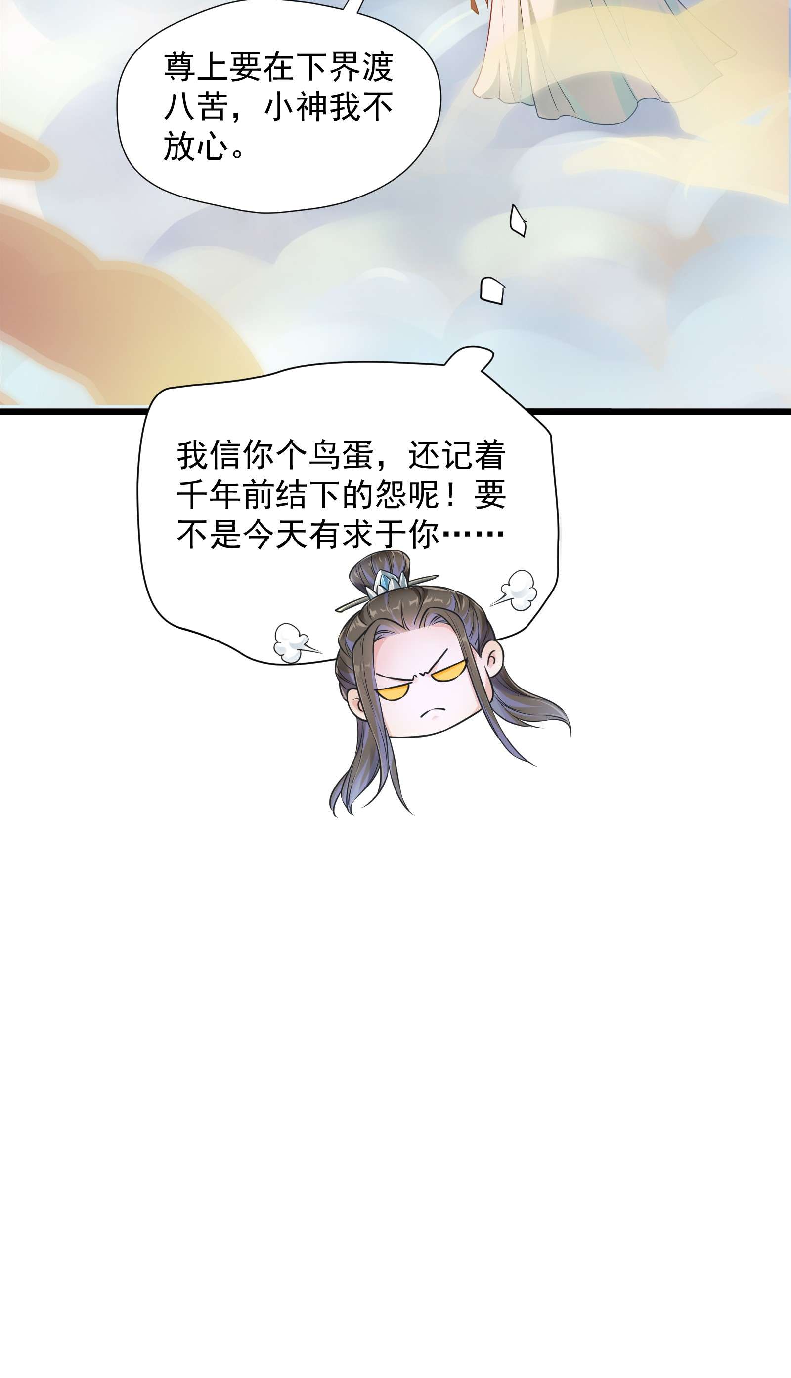 青山看我应如是001 我是来帮老板渡劫的！