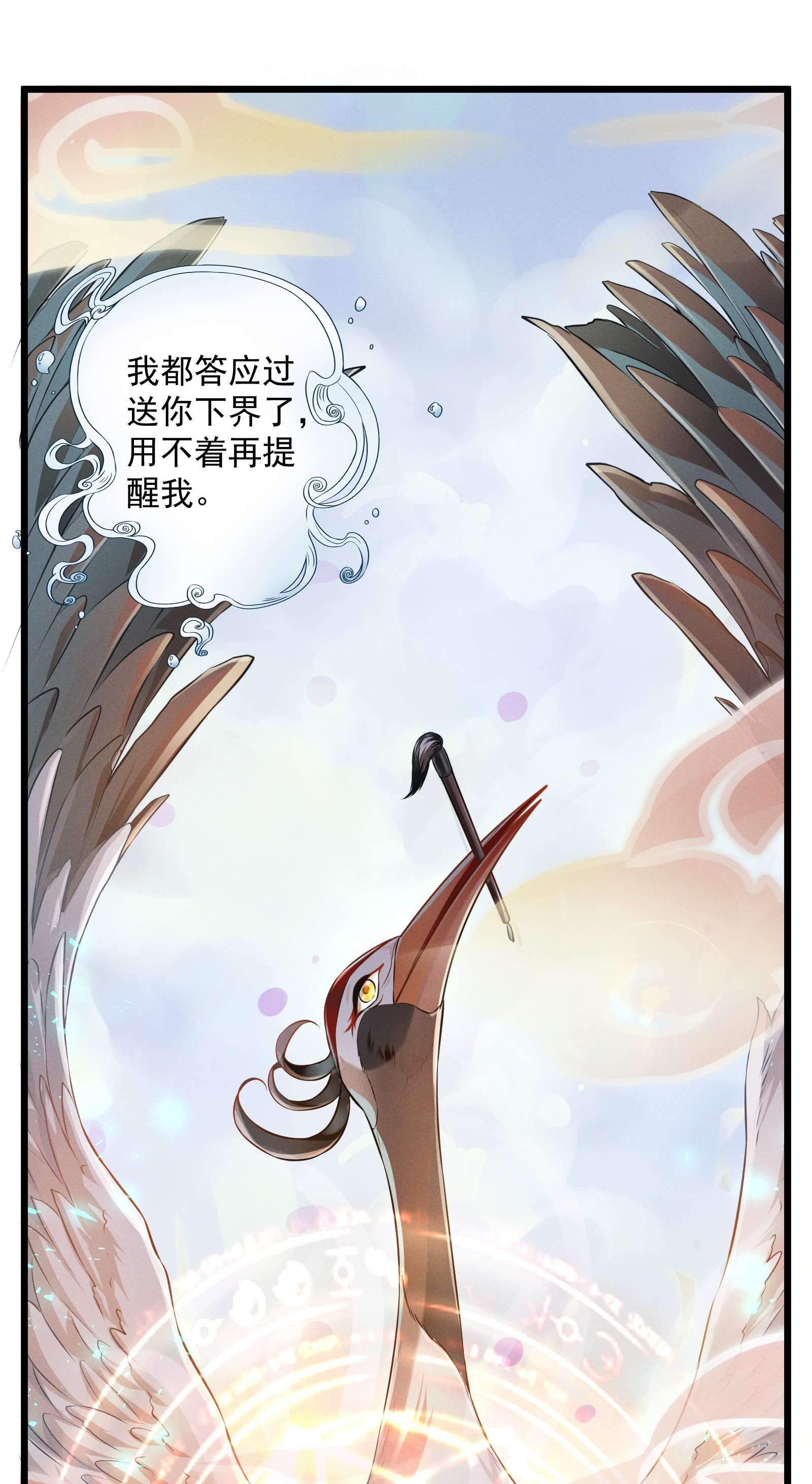 青山看我应如是001 我是来帮老板渡劫的！