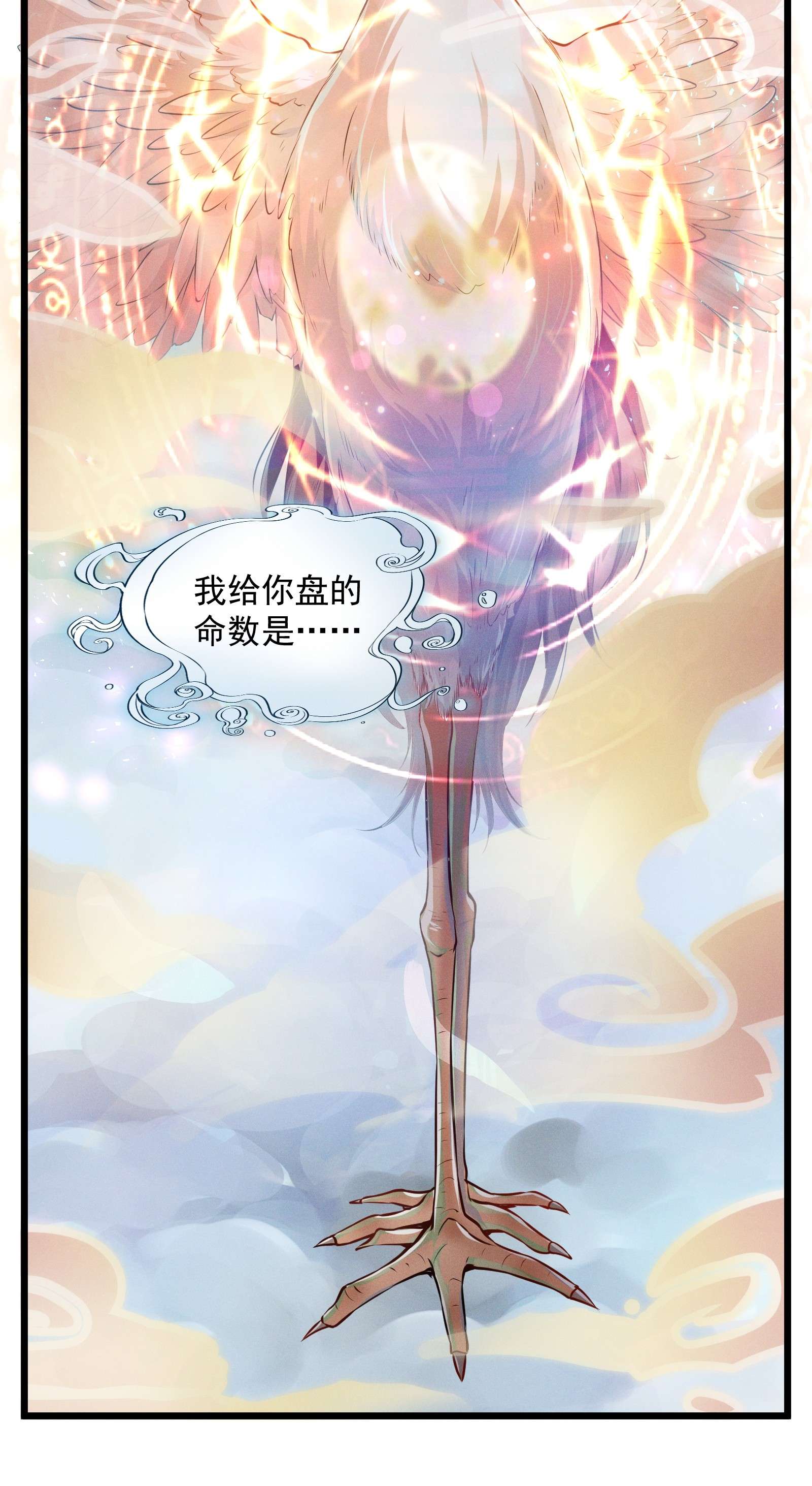 青山看我应如是001 我是来帮老板渡劫的！