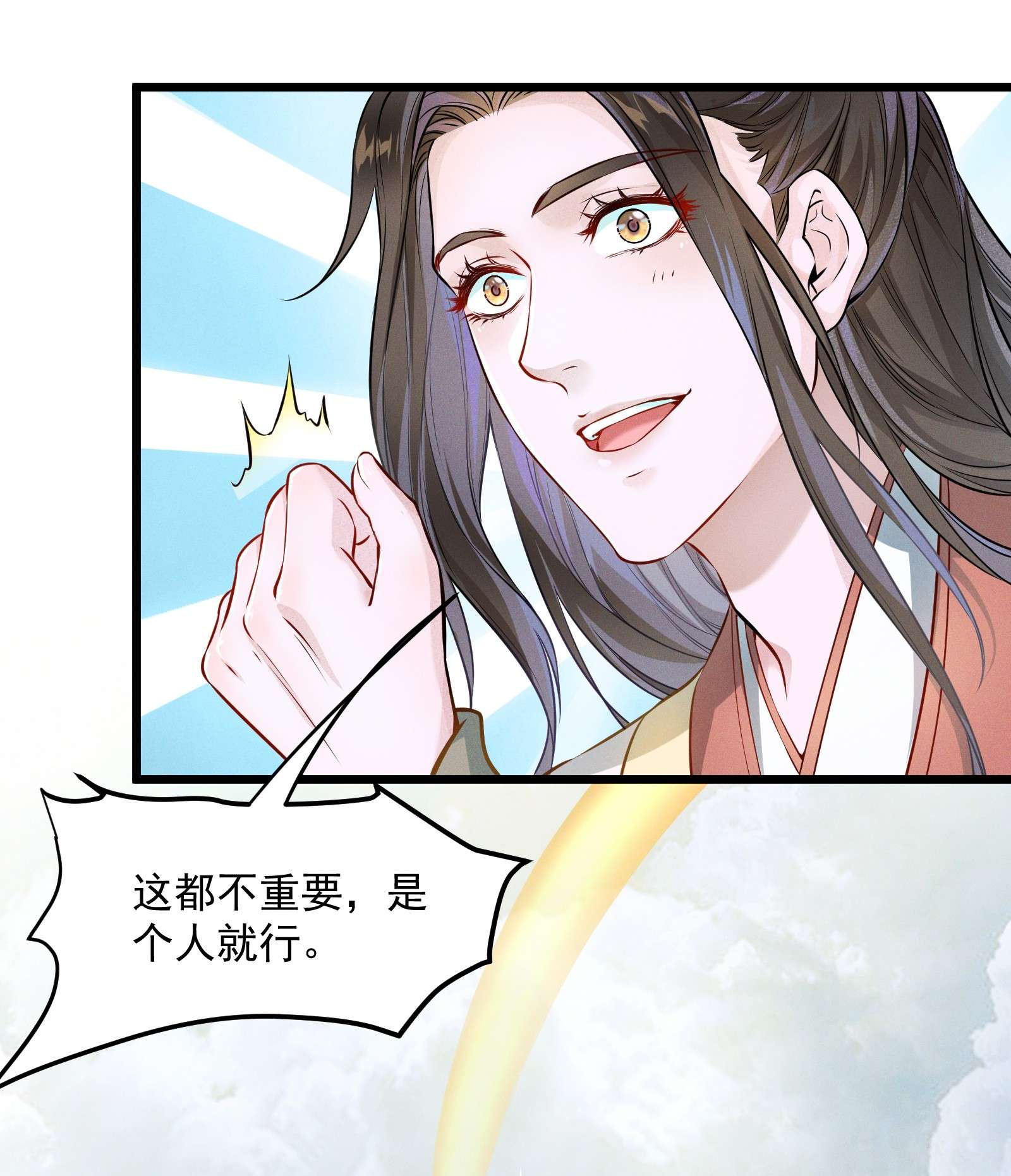 青山看我应如是001 我是来帮老板渡劫的！