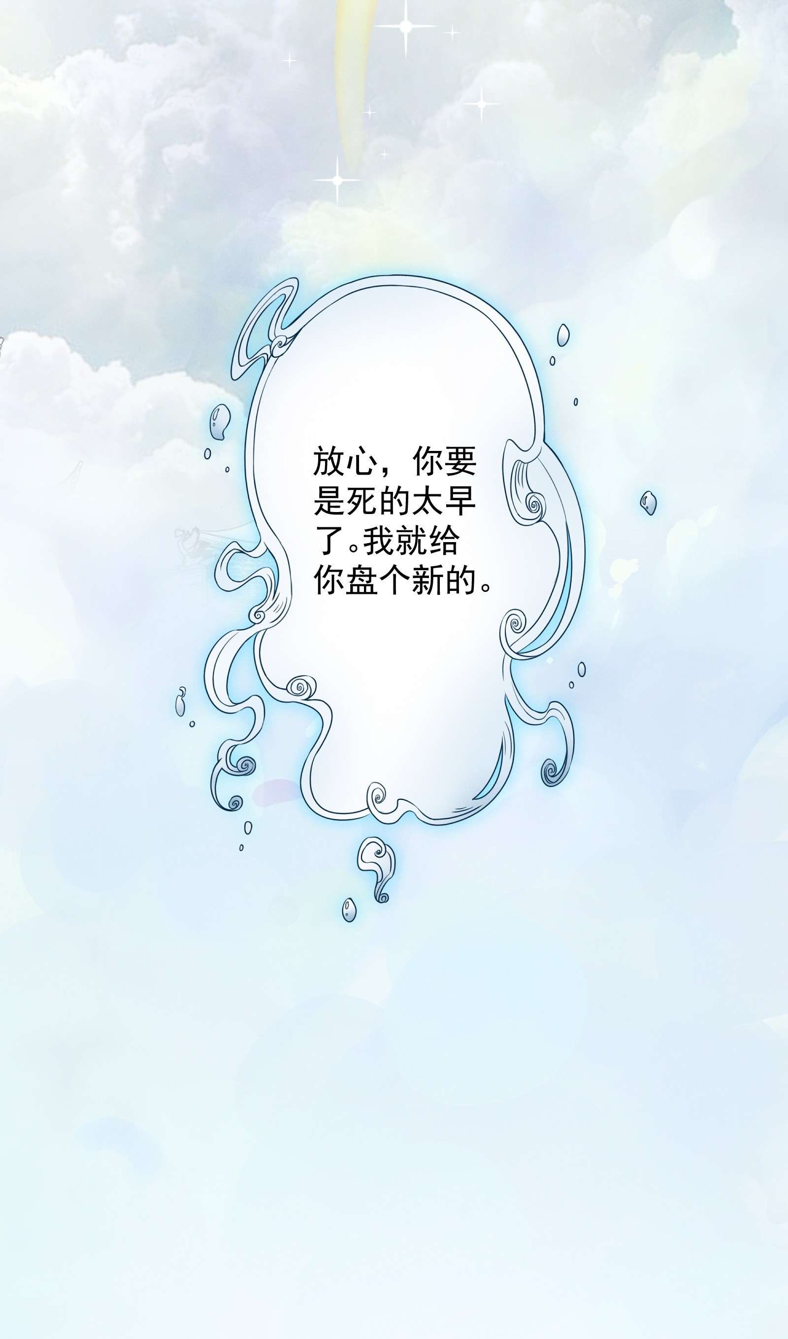青山看我应如是001 我是来帮老板渡劫的！