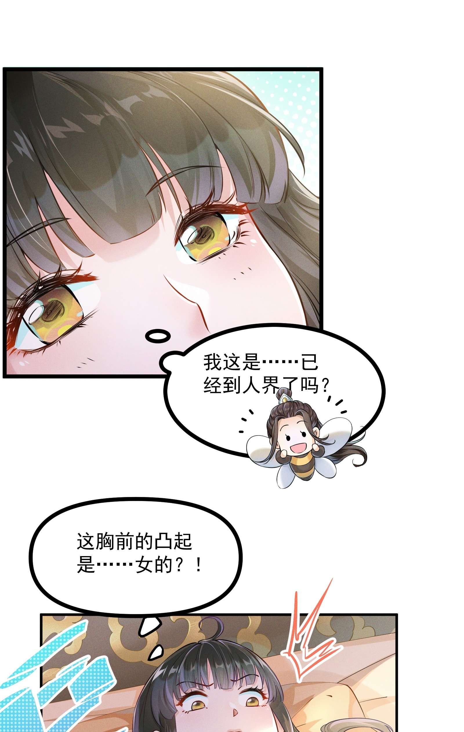 青山看我应如是001 我是来帮老板渡劫的！