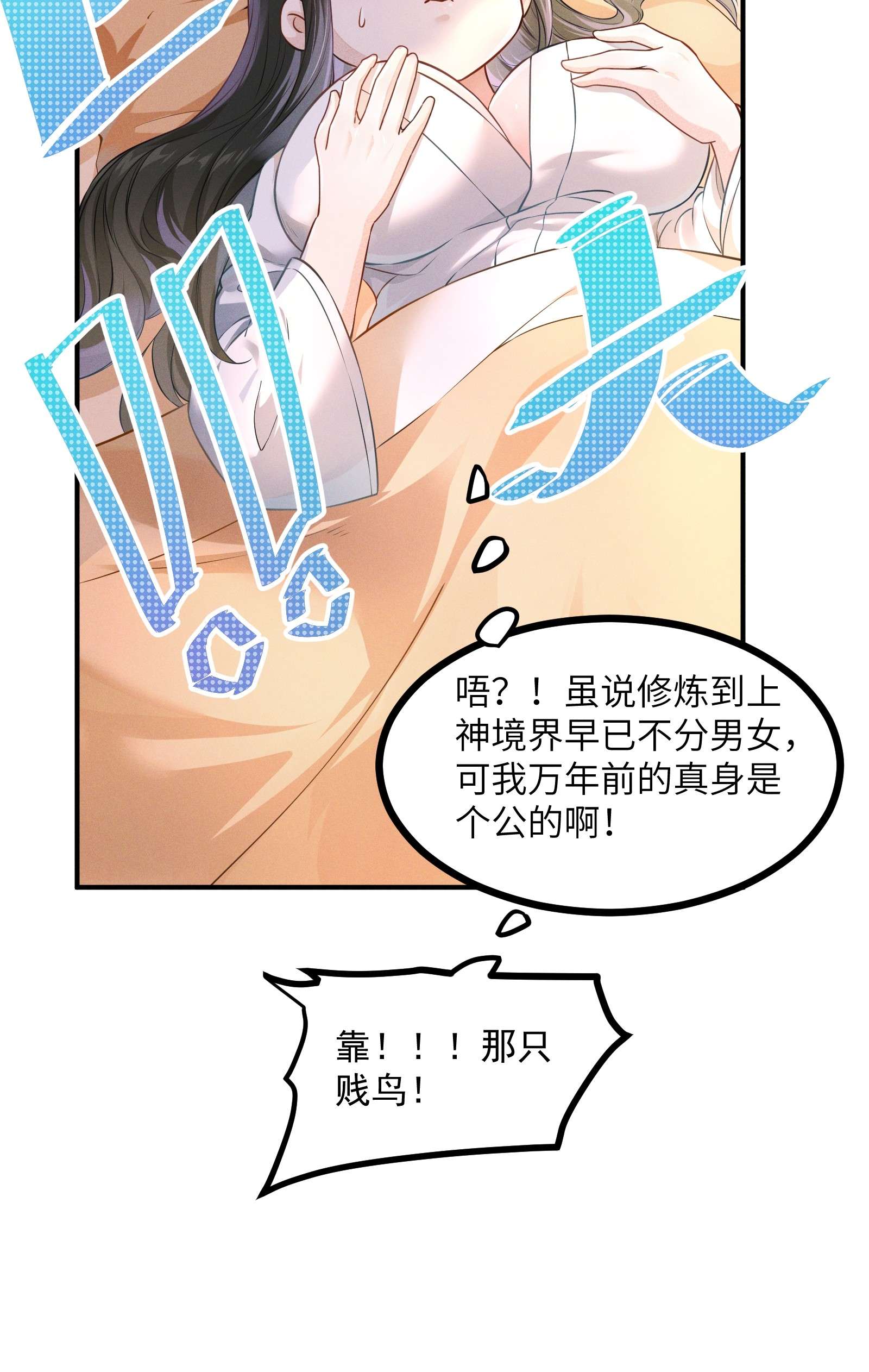 青山看我应如是001 我是来帮老板渡劫的！