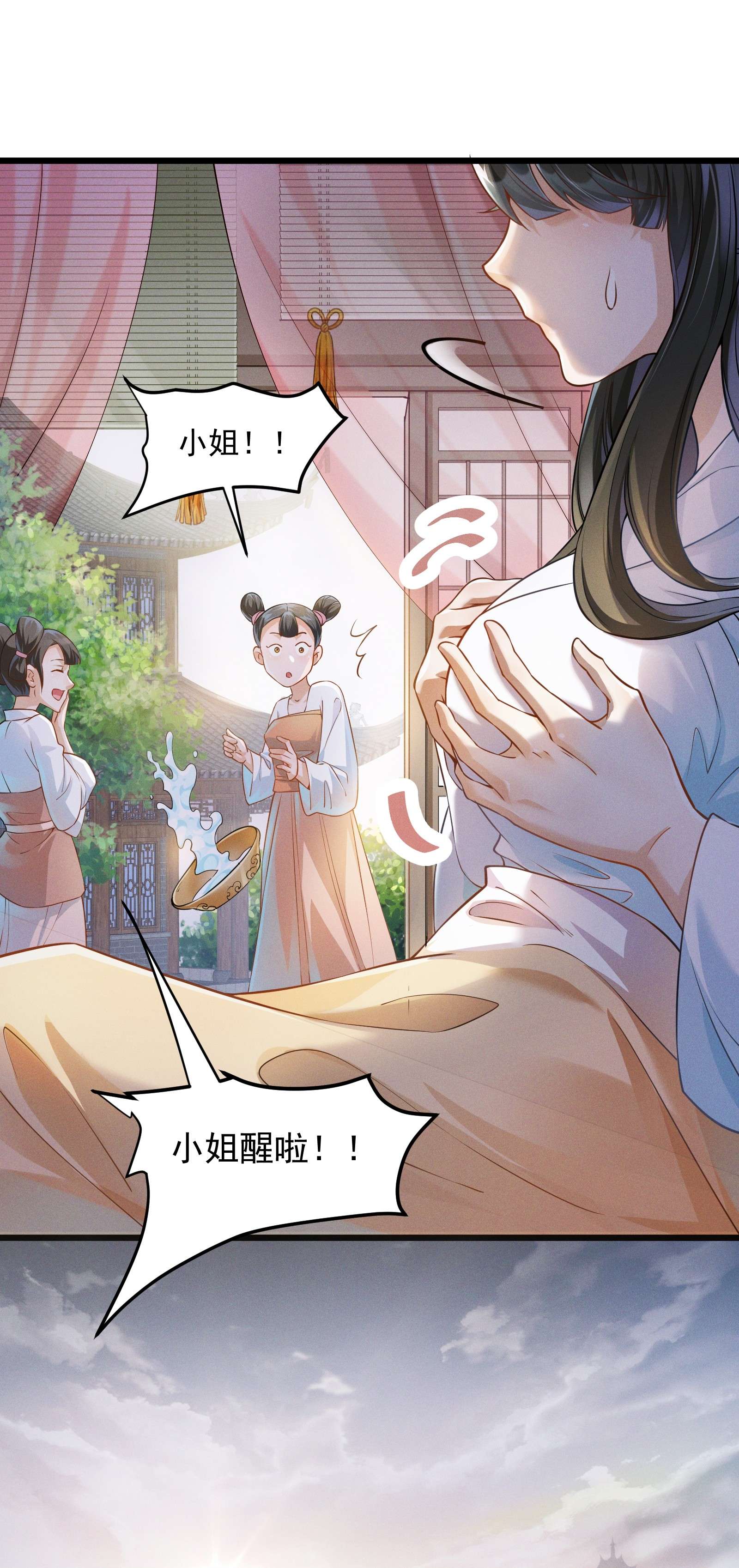 青山看我应如是001 我是来帮老板渡劫的！