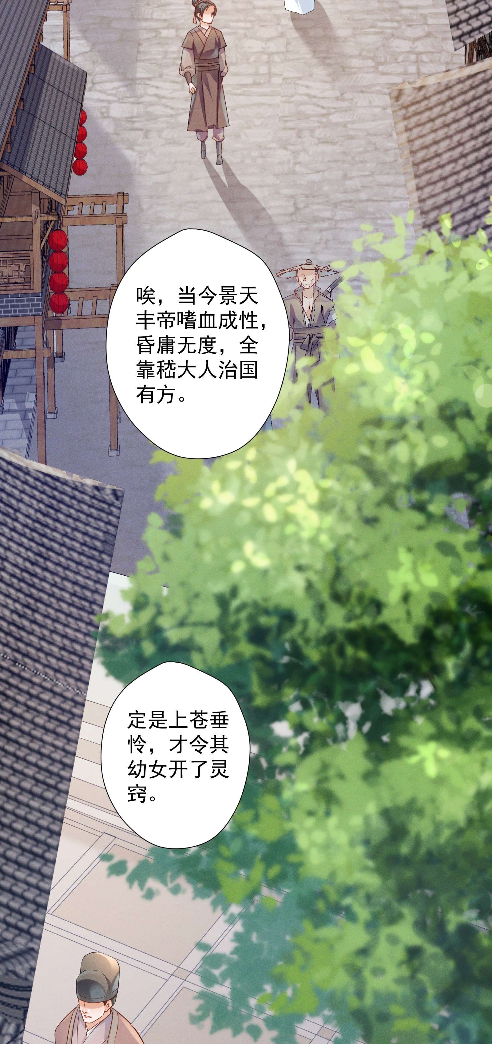 青山看我应如是001 我是来帮老板渡劫的！