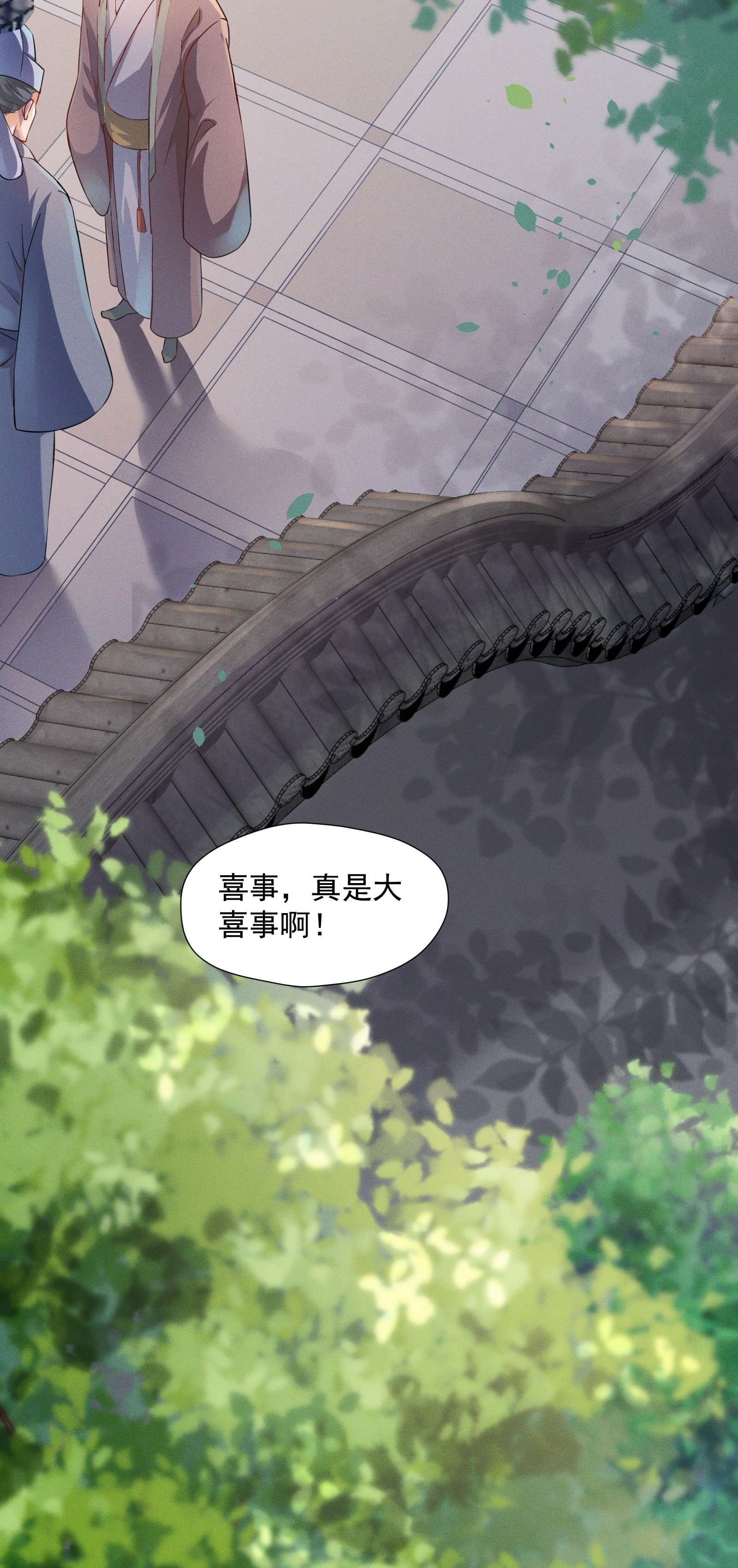 青山看我应如是001 我是来帮老板渡劫的！