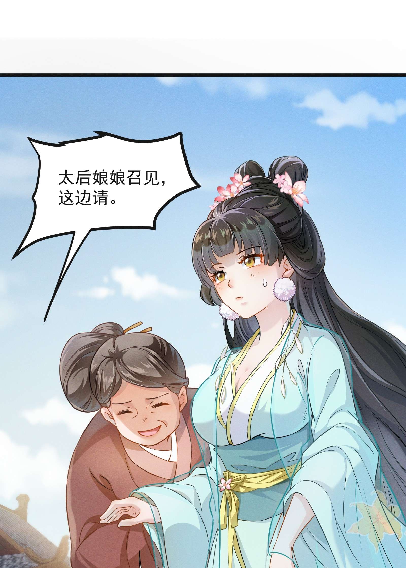 青山看我应如是001 我是来帮老板渡劫的！