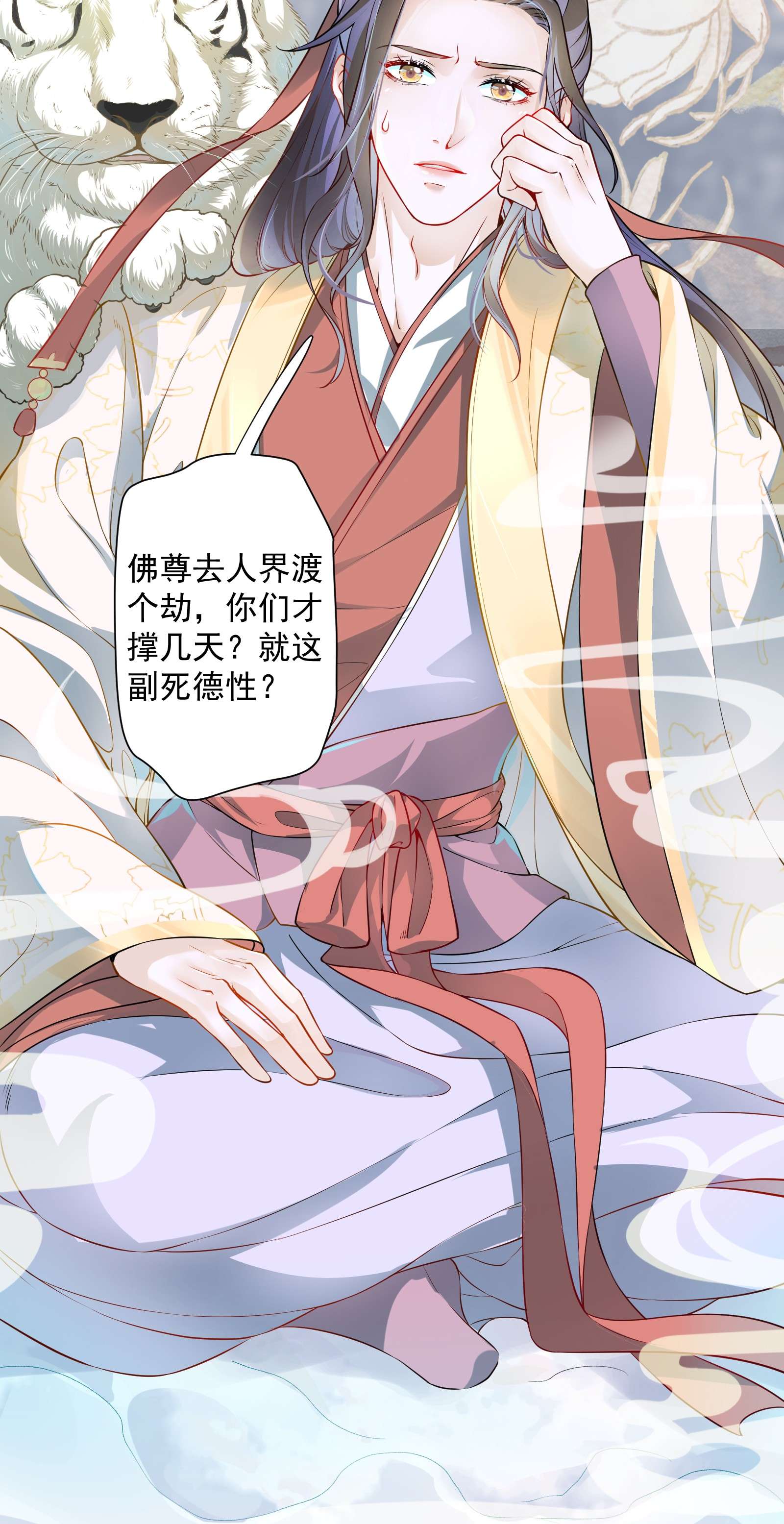 青山看我应如是001 我是来帮老板渡劫的！