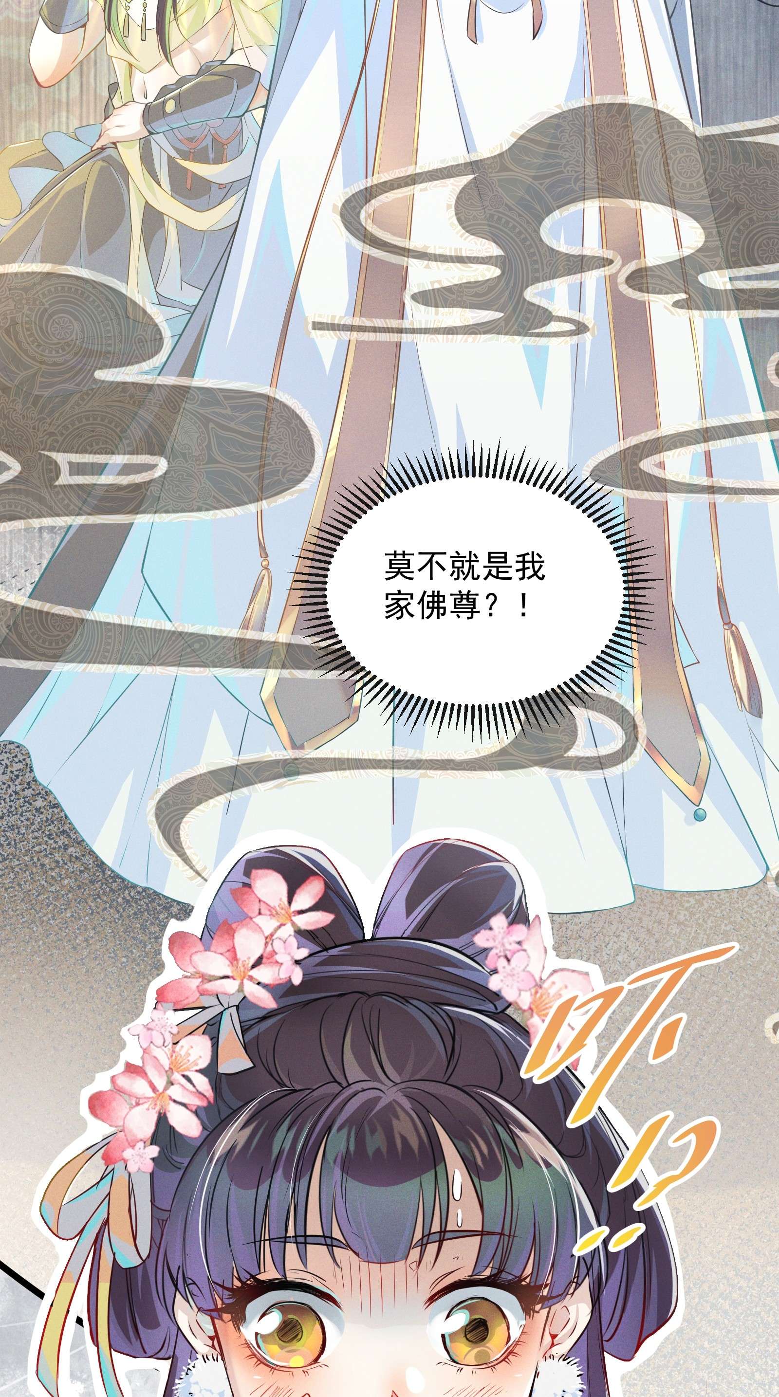 青山看我应如是001 我是来帮老板渡劫的！