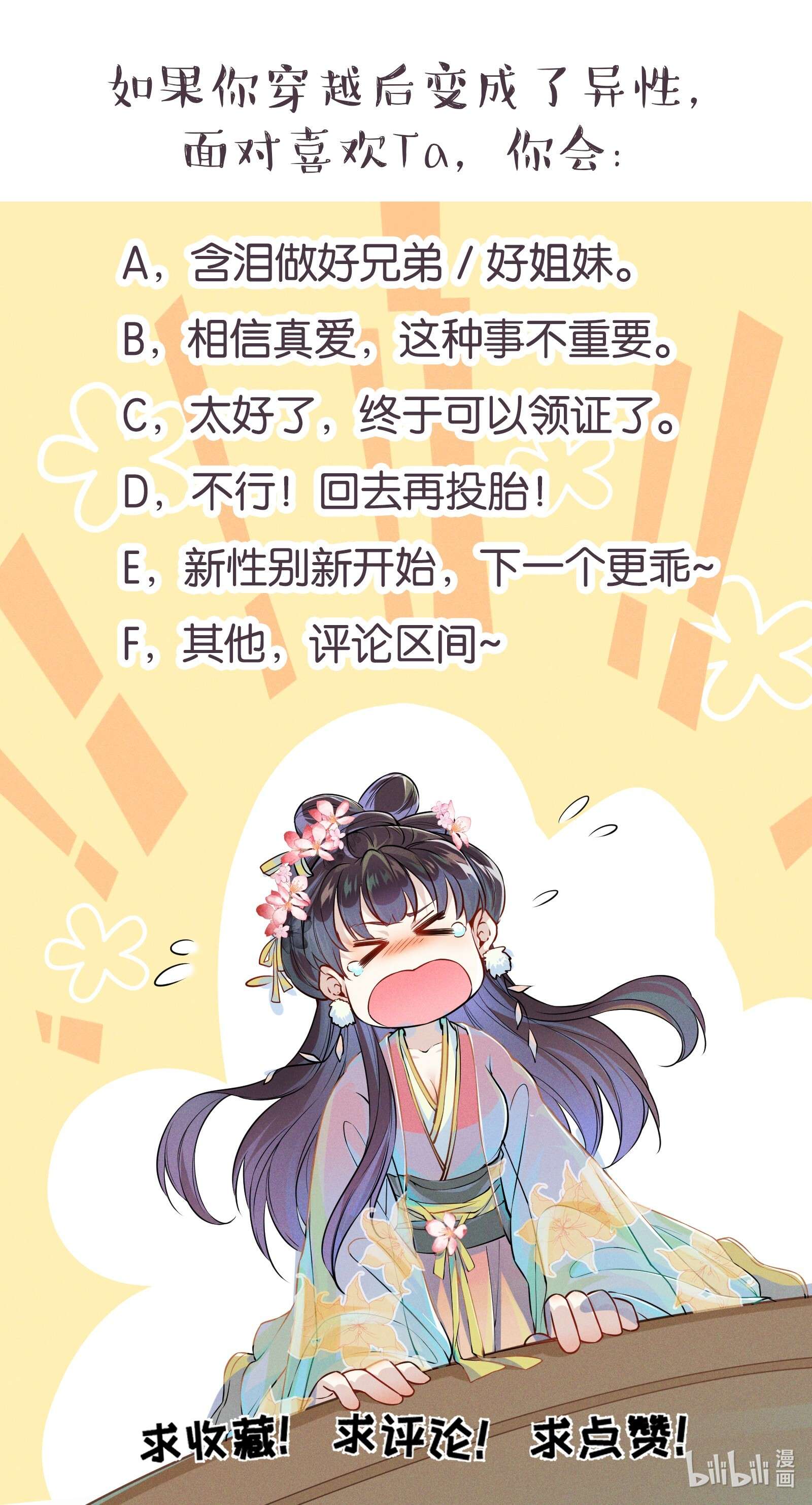 青山看我应如是001 我是来帮老板渡劫的！