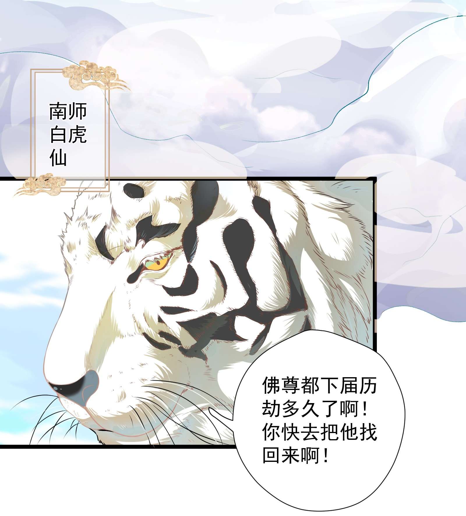青山看我应如是001 我是来帮老板渡劫的！