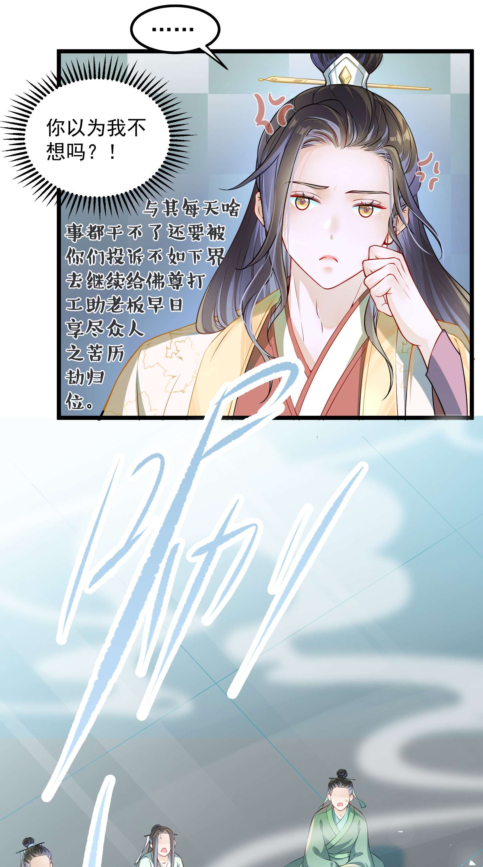 青山看我应如是001 我是来帮老板渡劫的！