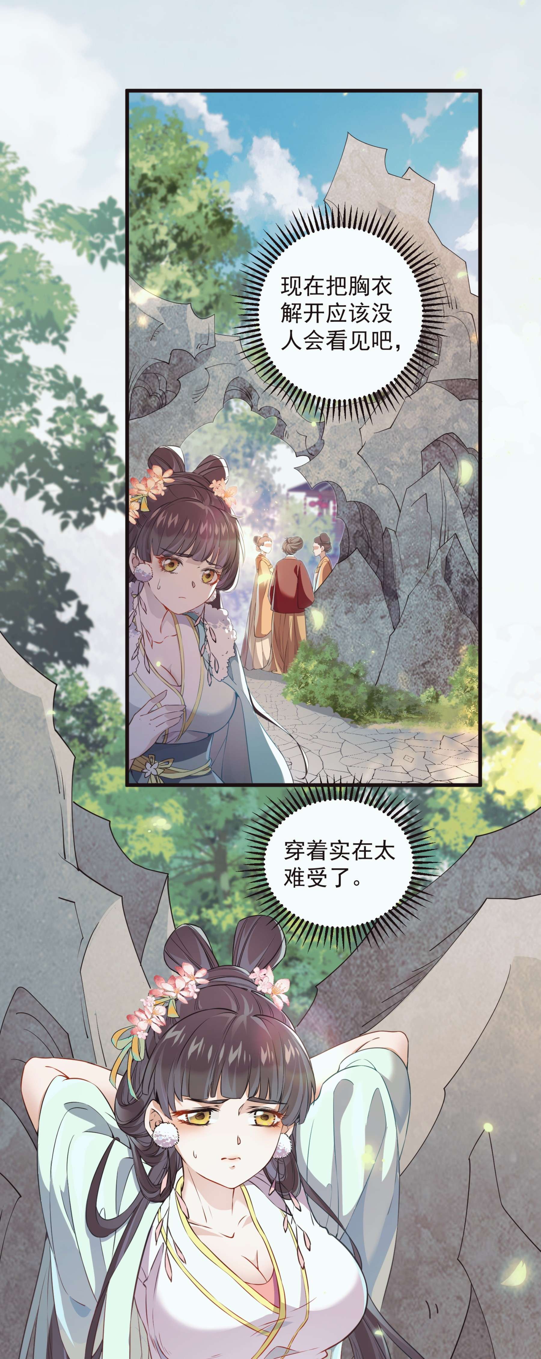 青山看我应如是002 我贴身穿着的，不脏