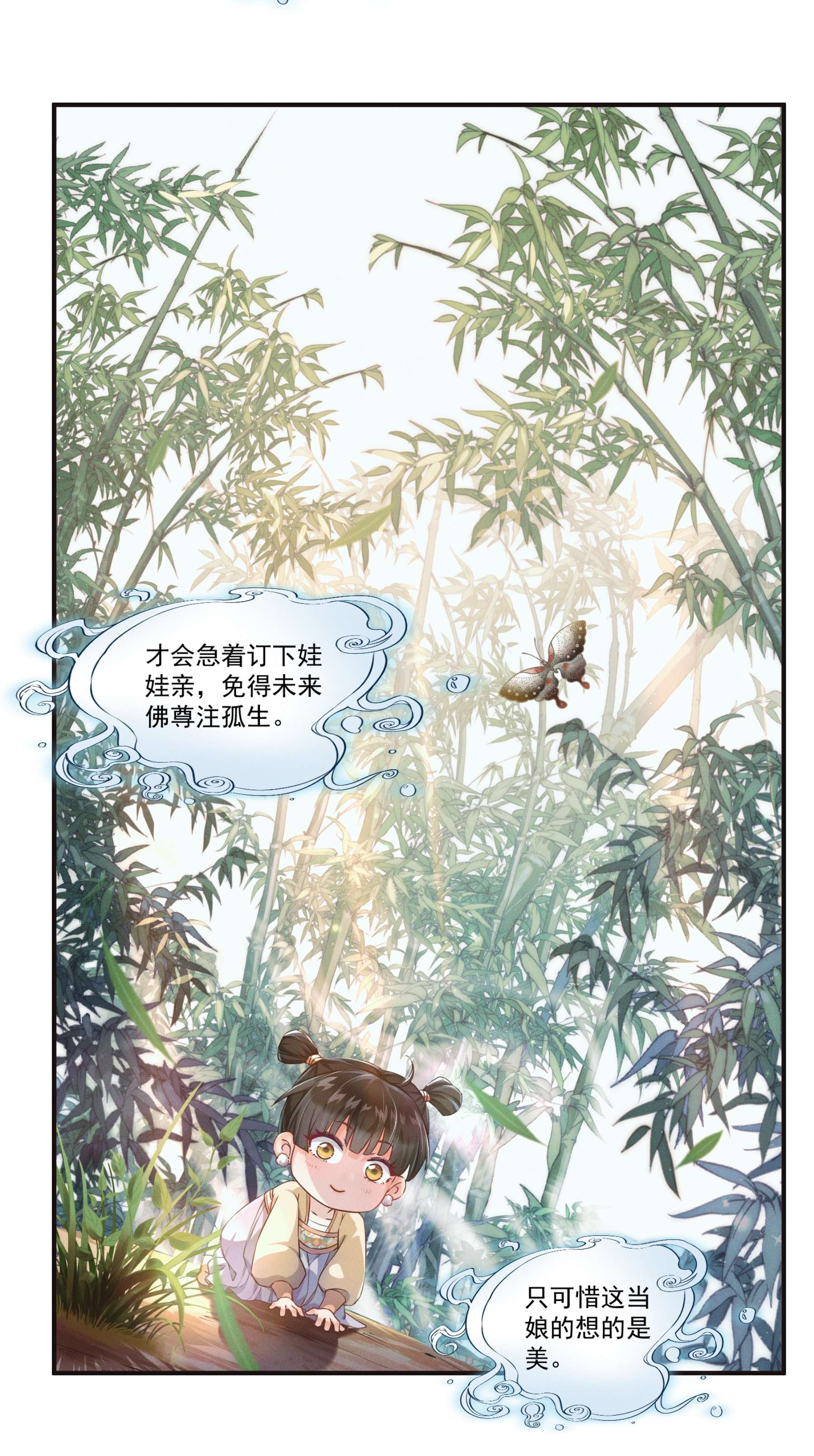 青山看我应如是002 我贴身穿着的，不脏