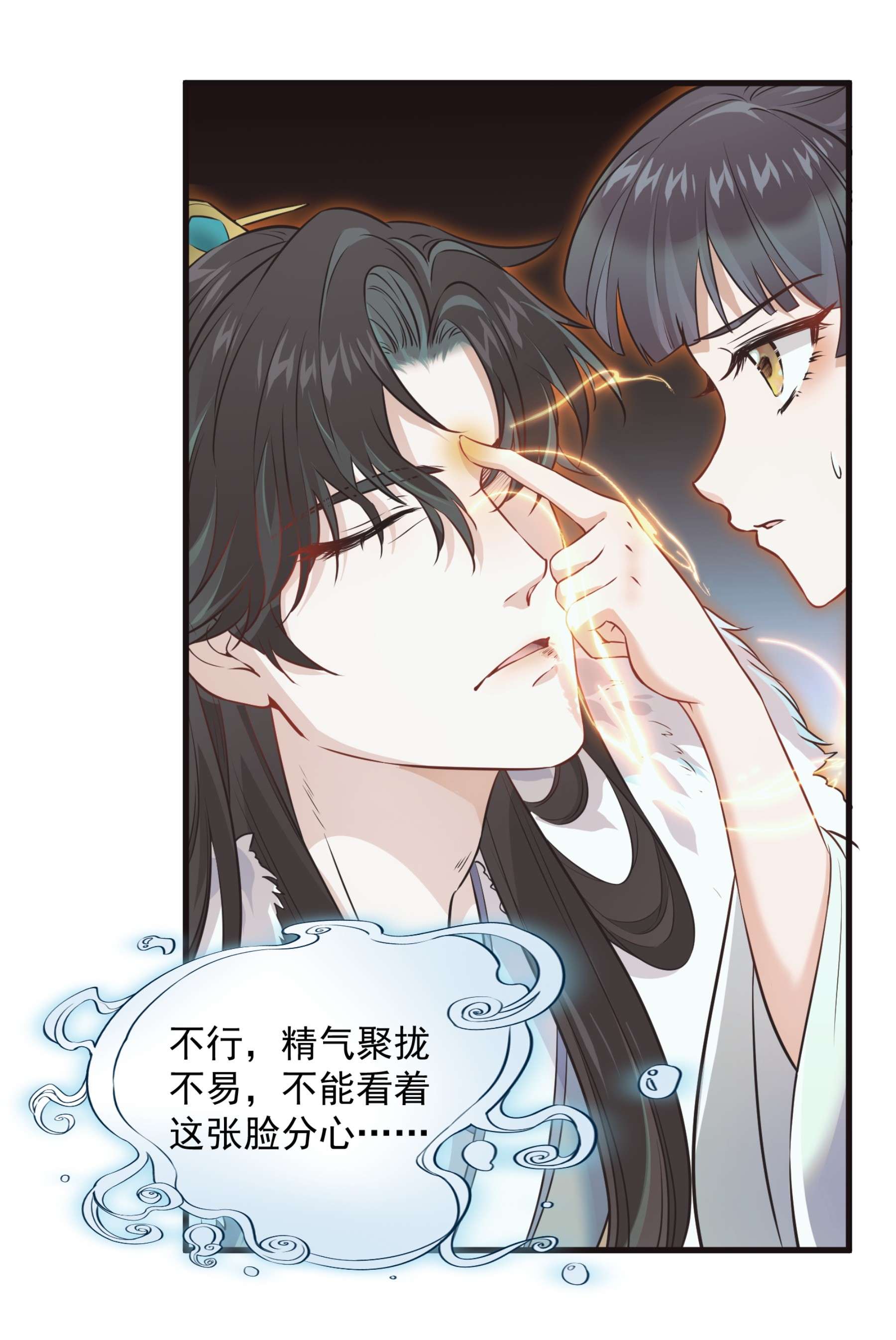 青山看我应如是002 我贴身穿着的，不脏