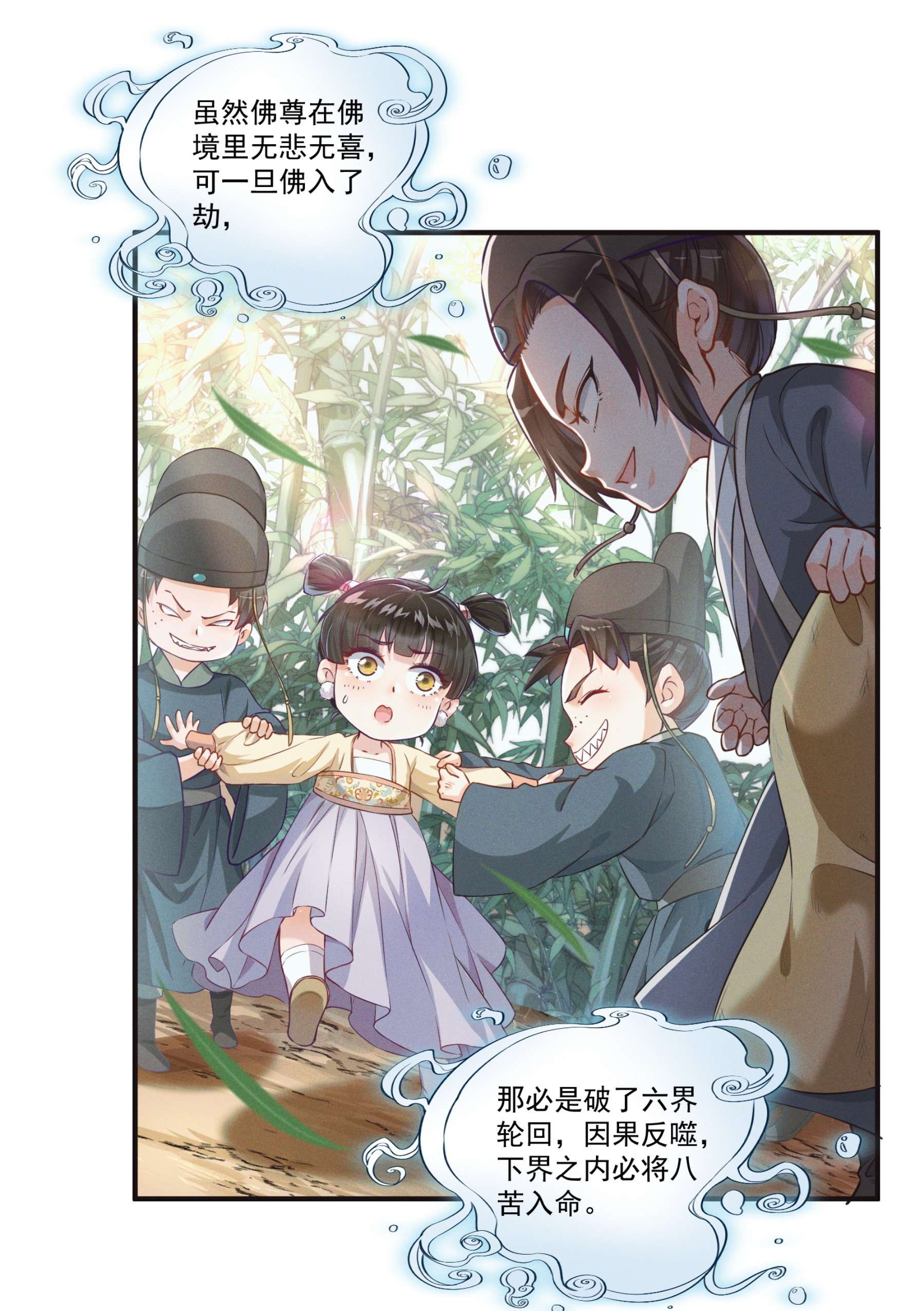 青山看我应如是002 我贴身穿着的，不脏