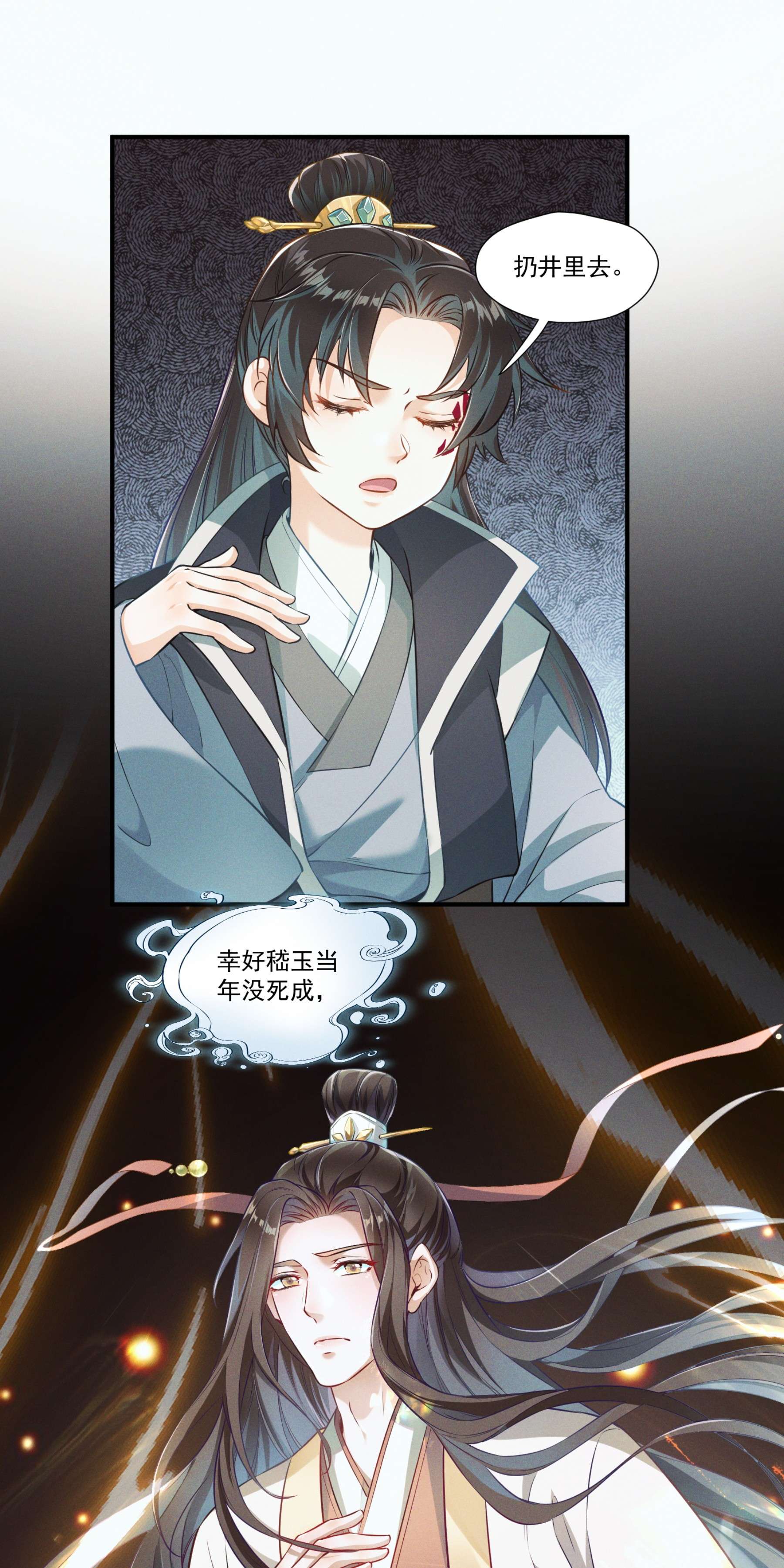 青山看我应如是002 我贴身穿着的，不脏