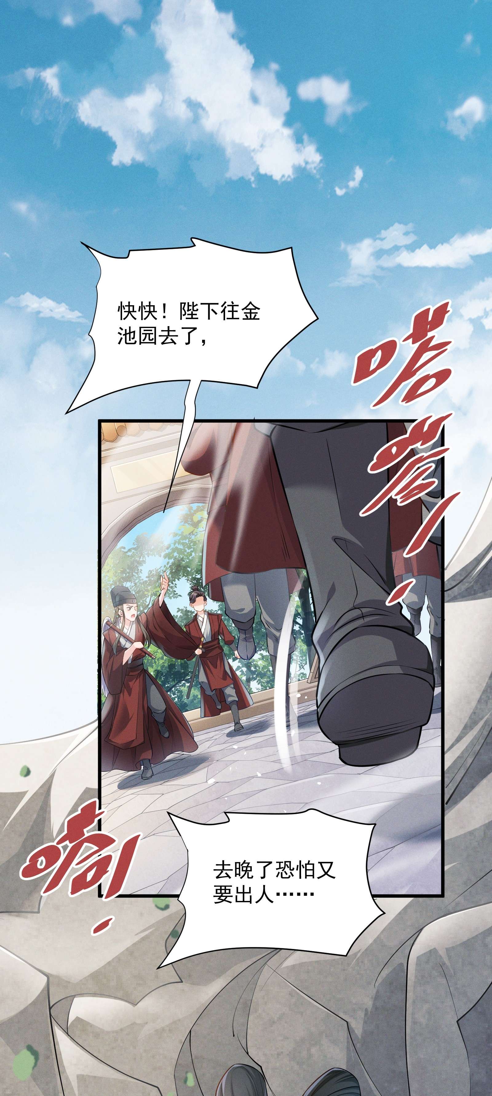 青山看我应如是003 入宫吧
