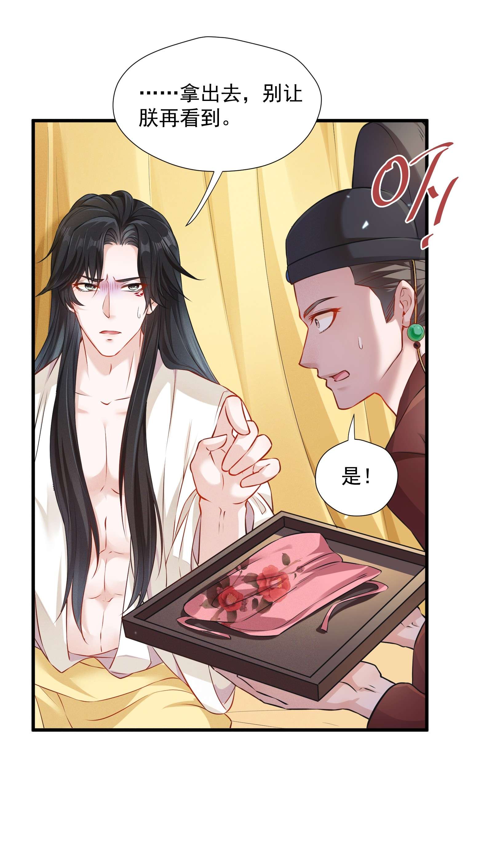青山看我应如是003 入宫吧