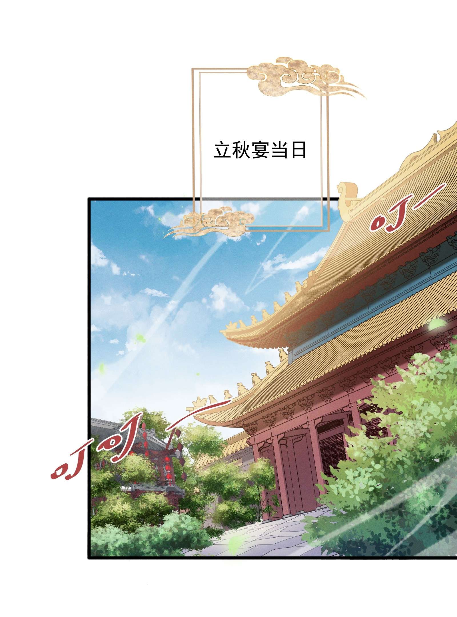 青山看我应如是003 入宫吧