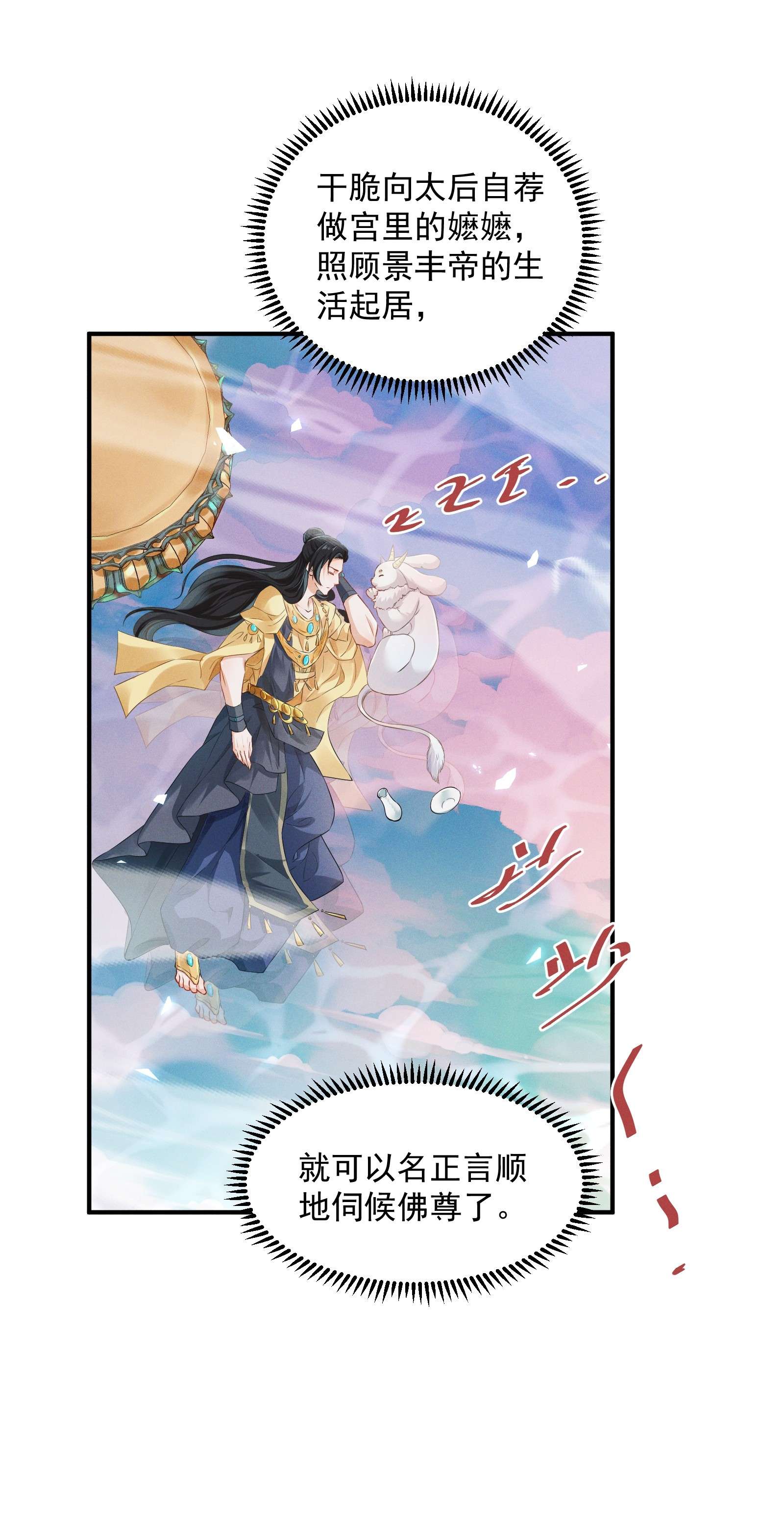 青山看我应如是003 入宫吧