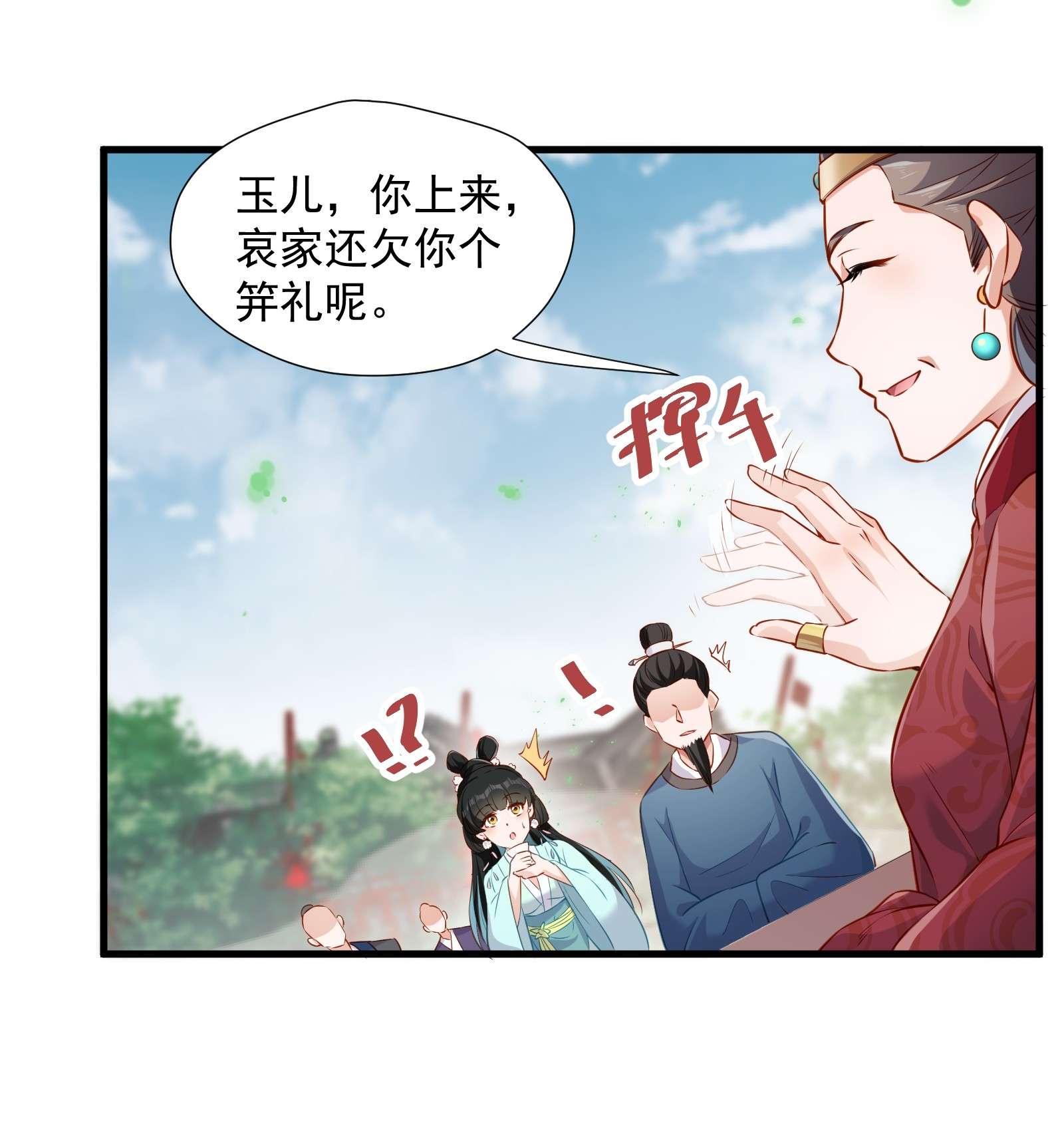 青山看我应如是003 入宫吧