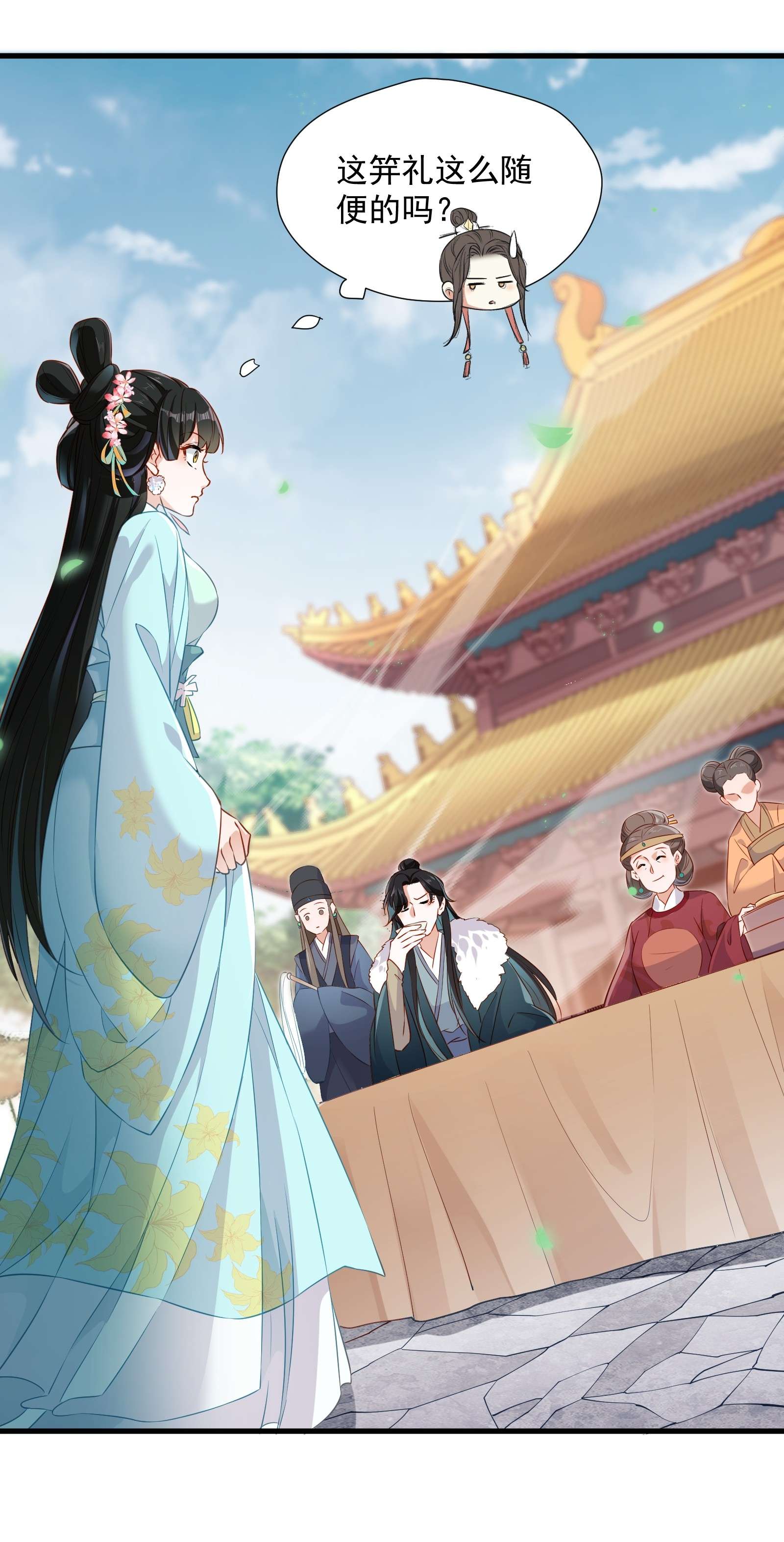 青山看我应如是003 入宫吧
