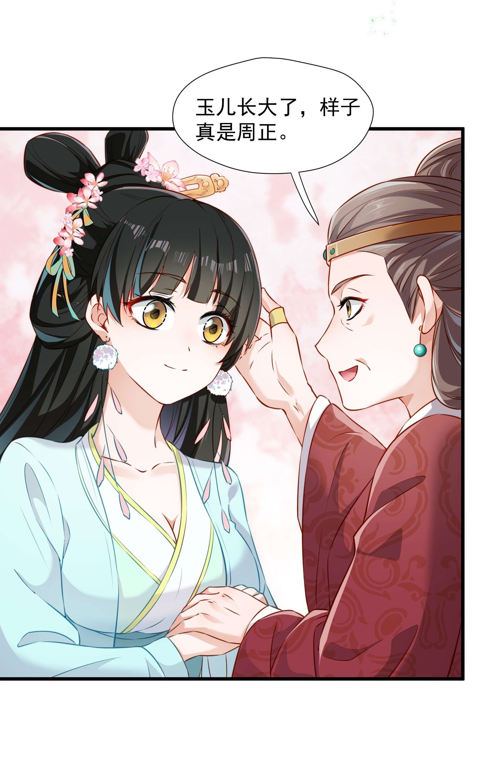 青山看我应如是003 入宫吧