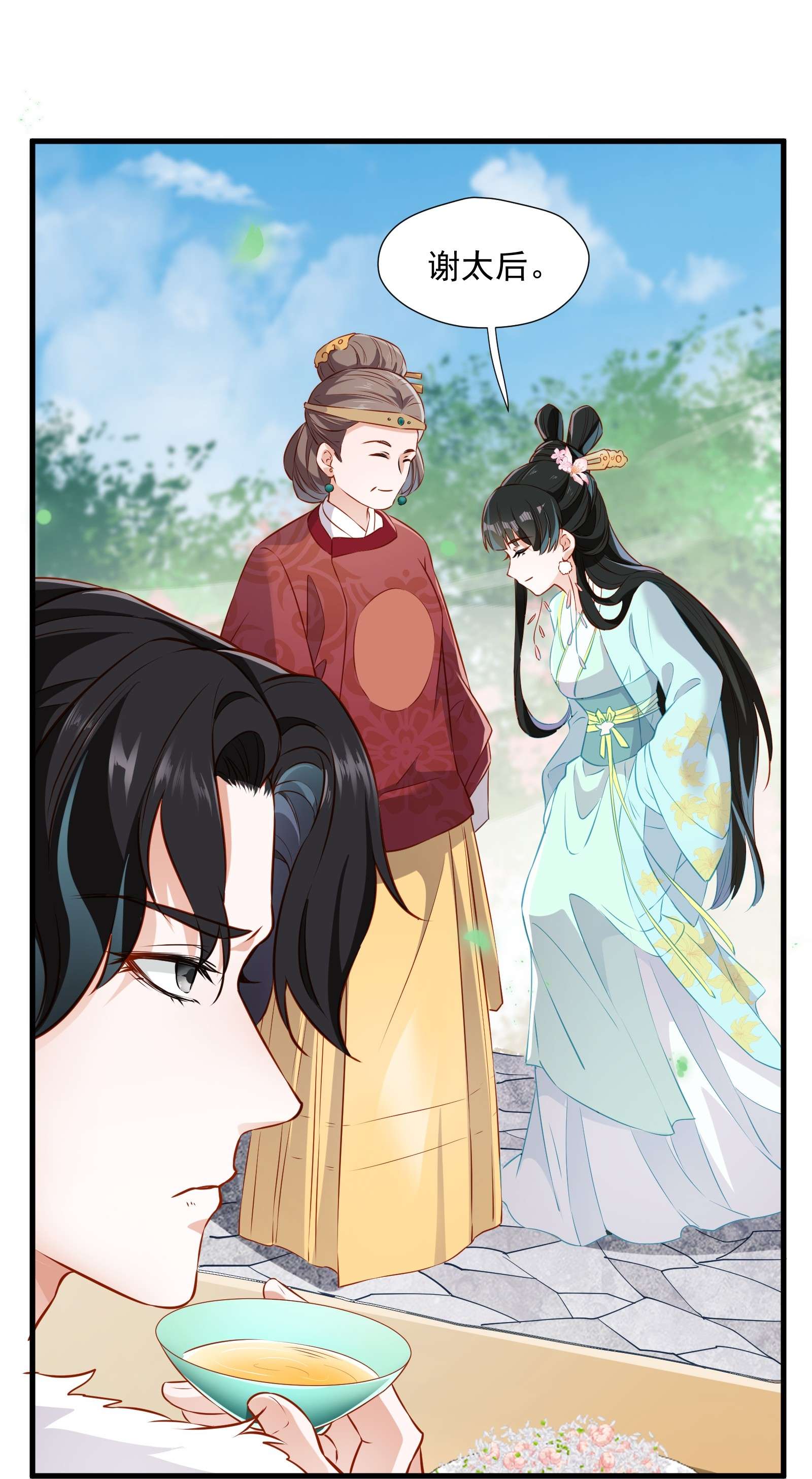 青山看我应如是003 入宫吧