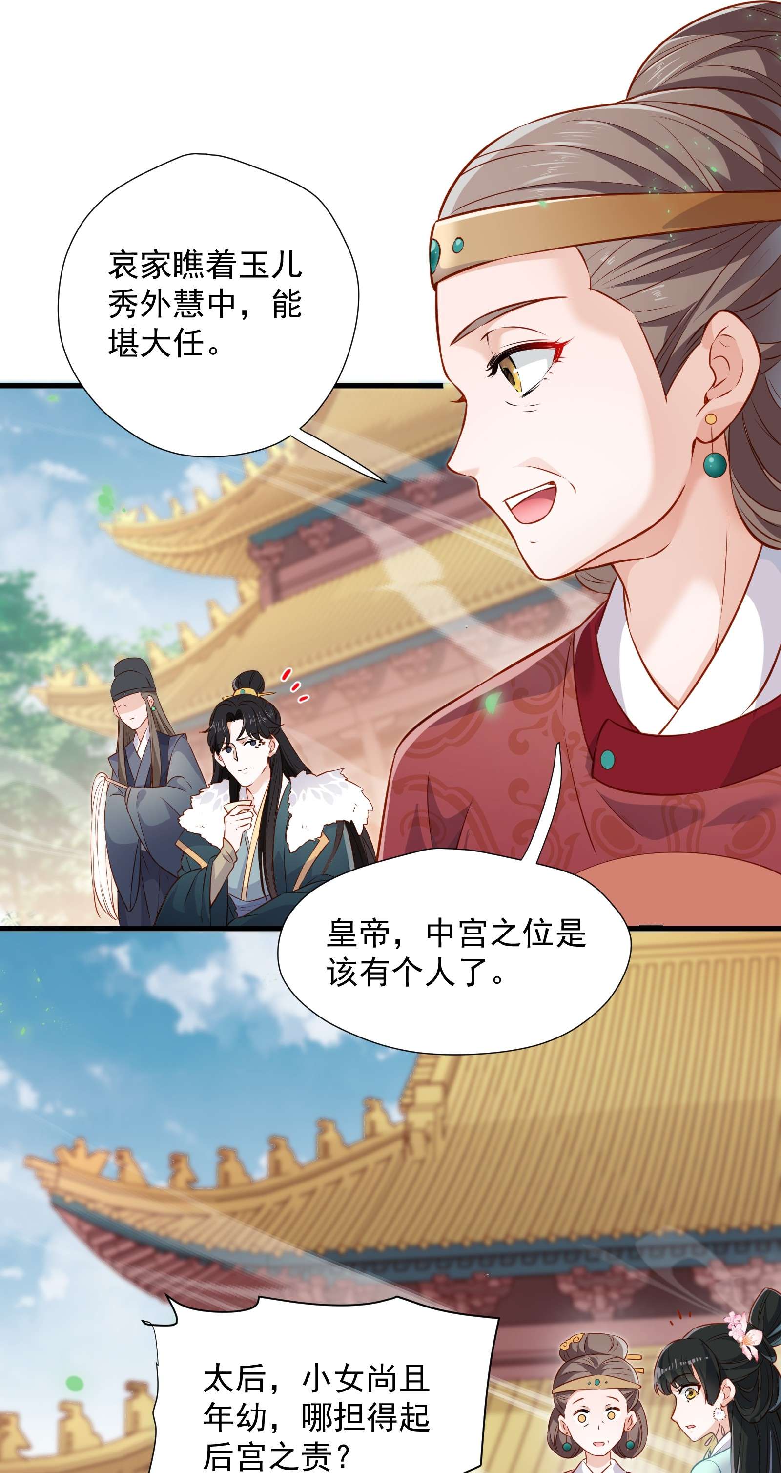 青山看我应如是003 入宫吧