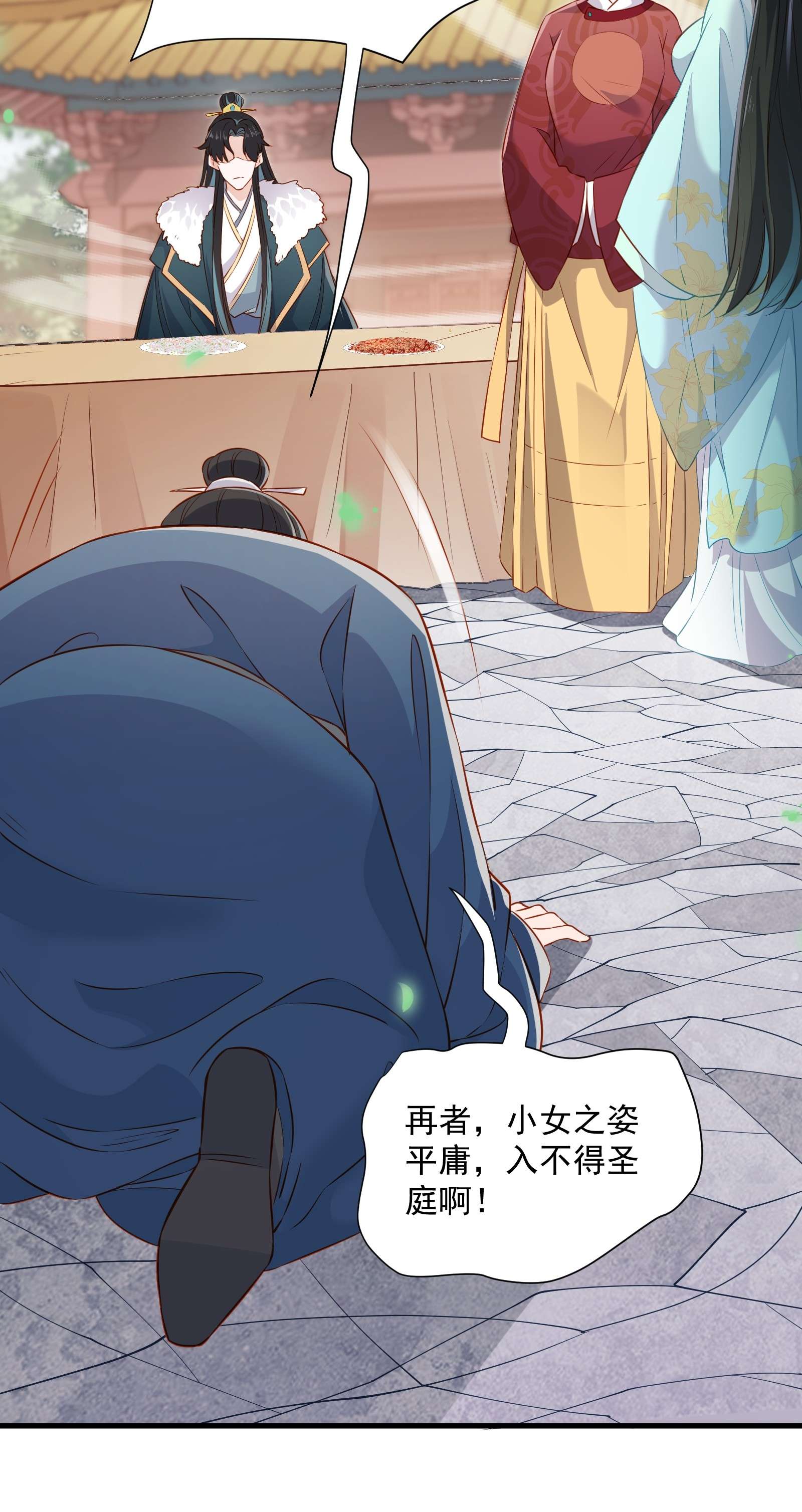 青山看我应如是003 入宫吧