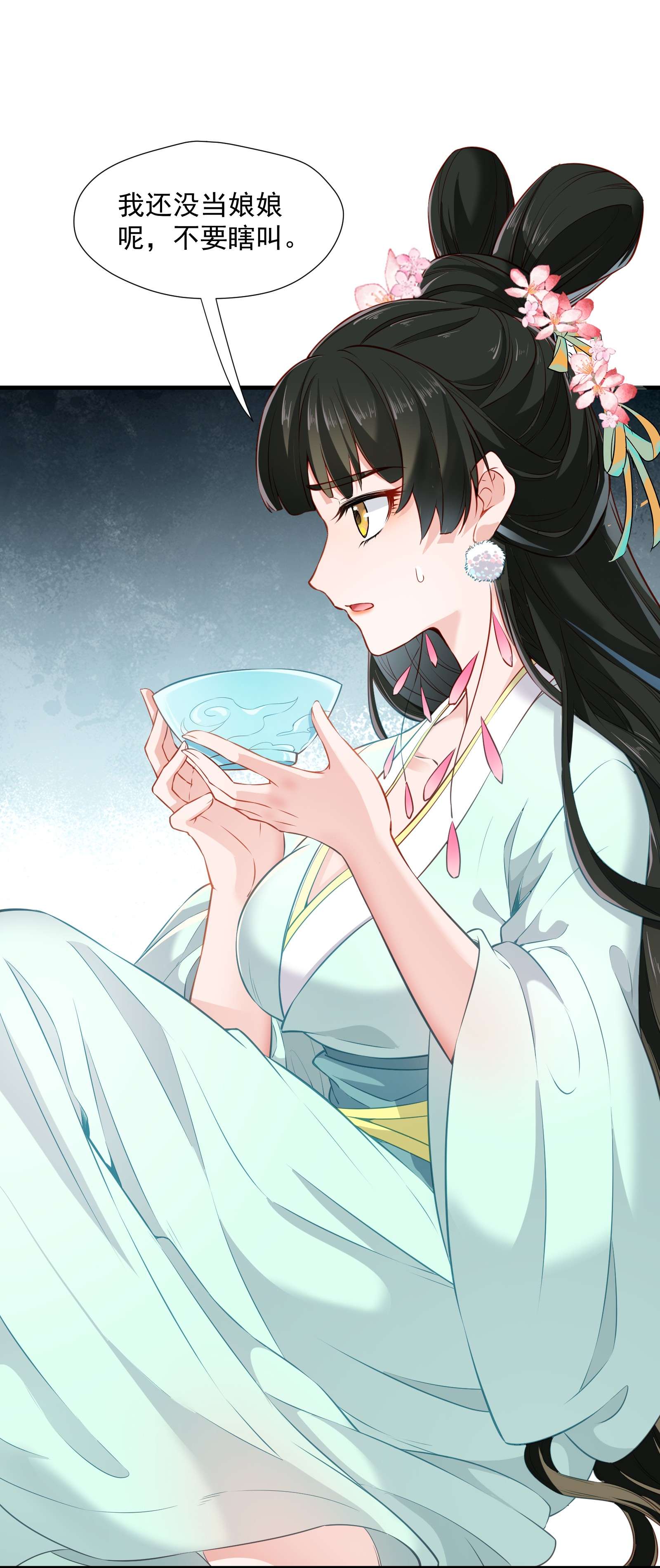 青山看我应如是004 继续蹭
