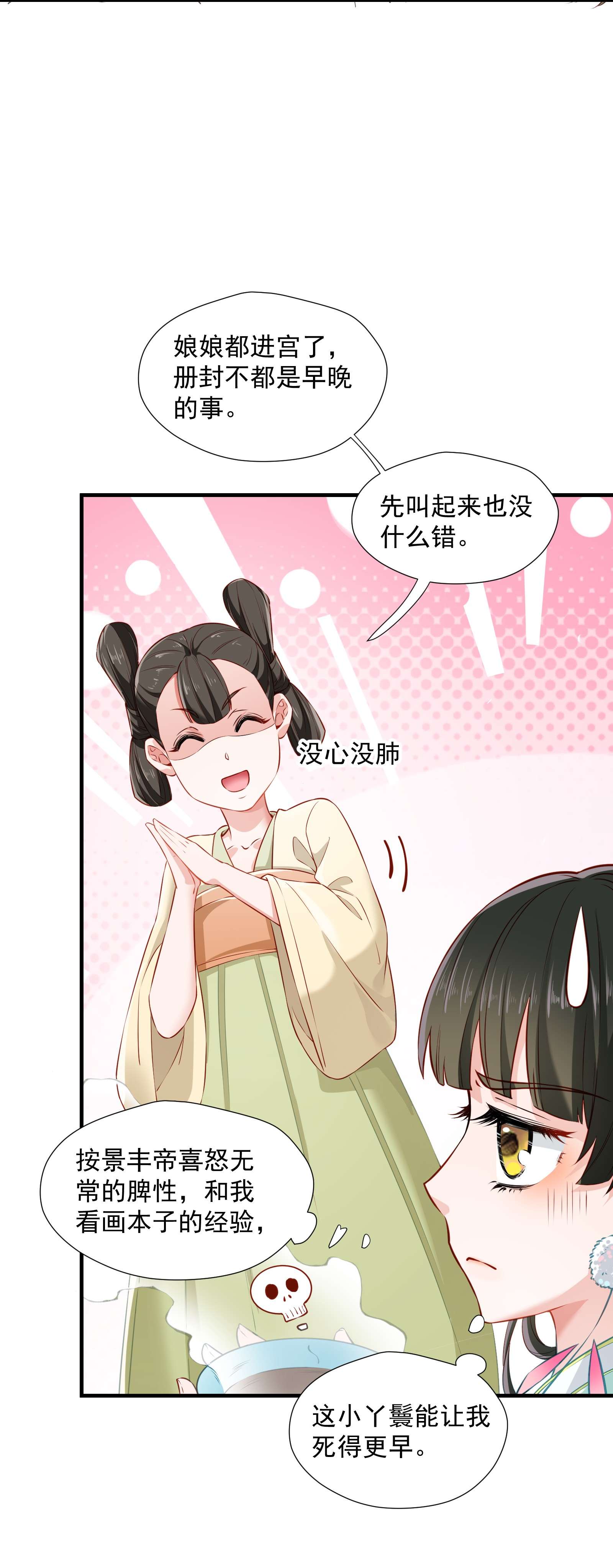 青山看我应如是004 继续蹭