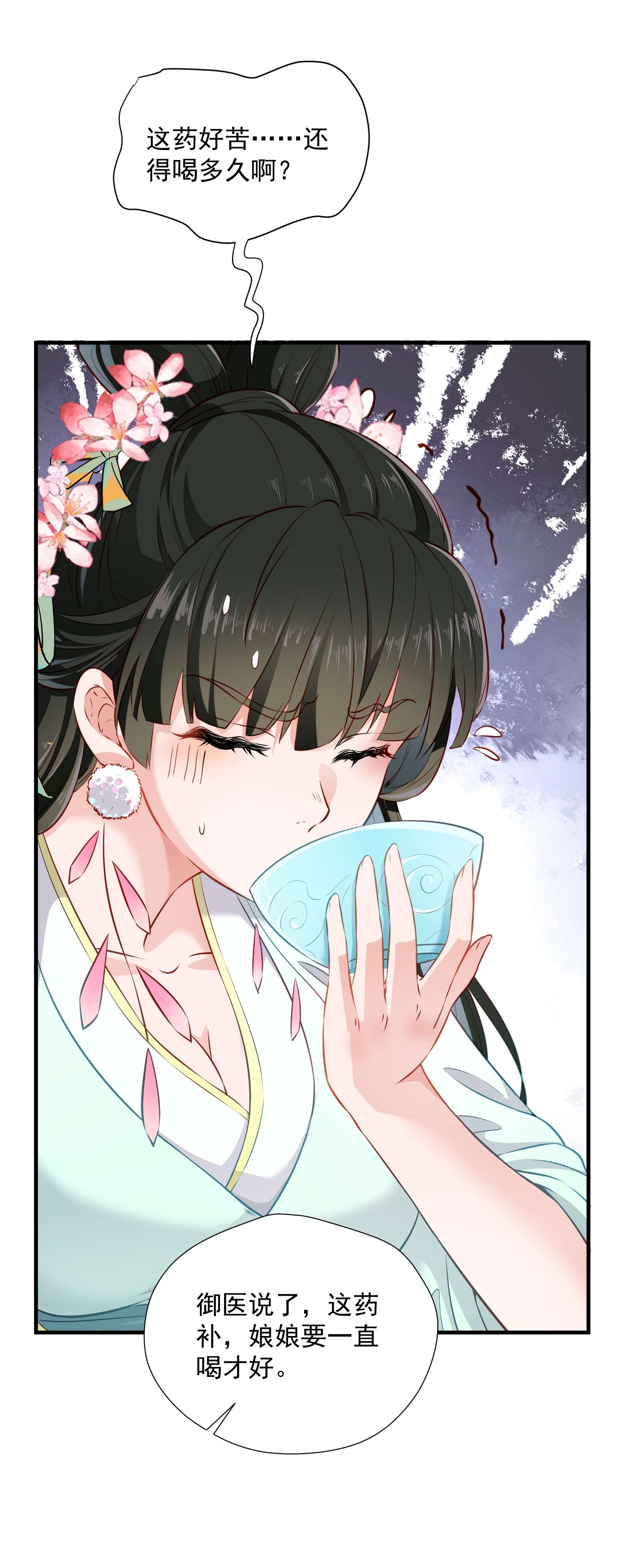 青山看我应如是004 继续蹭