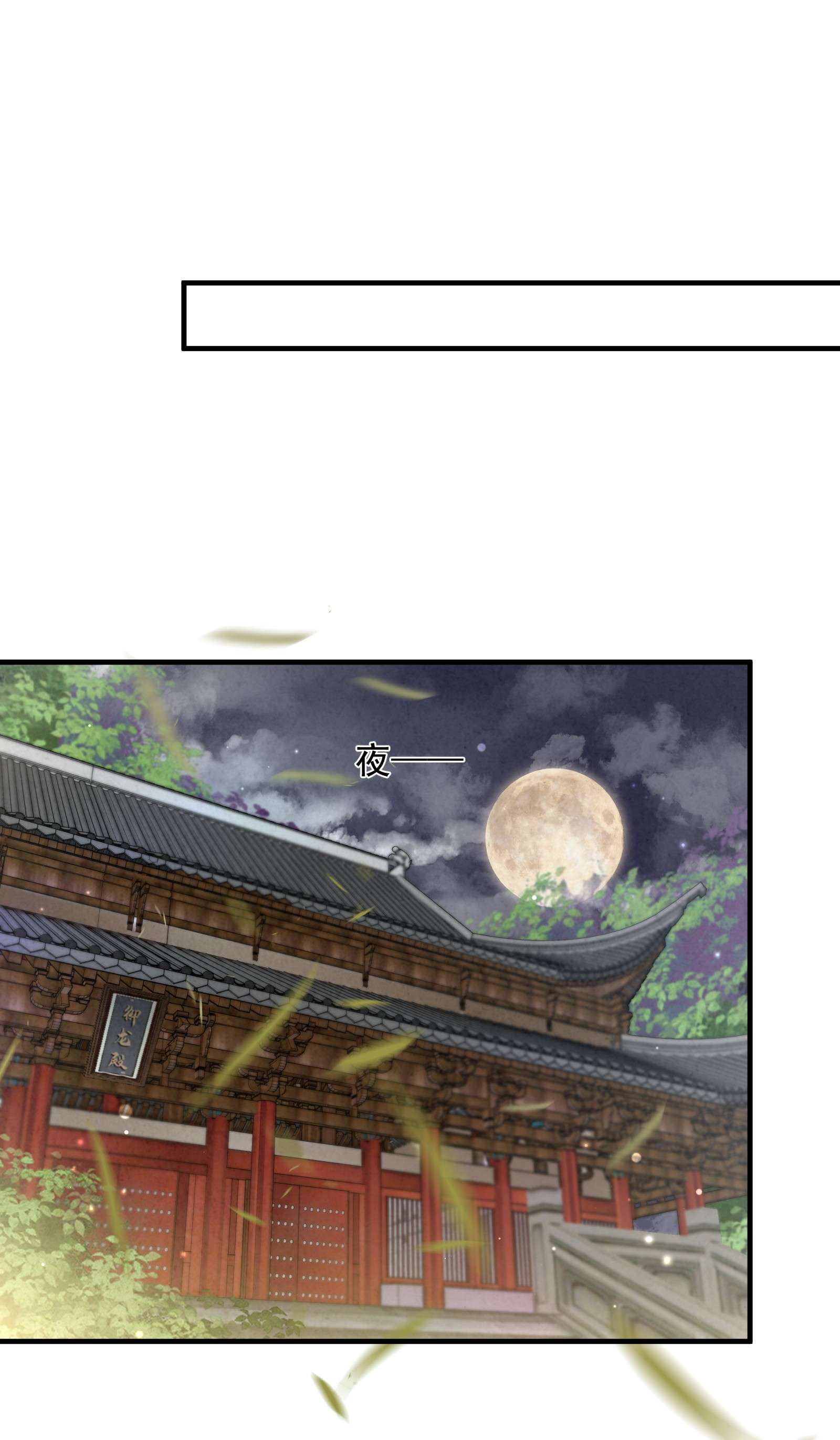青山看我应如是004 继续蹭