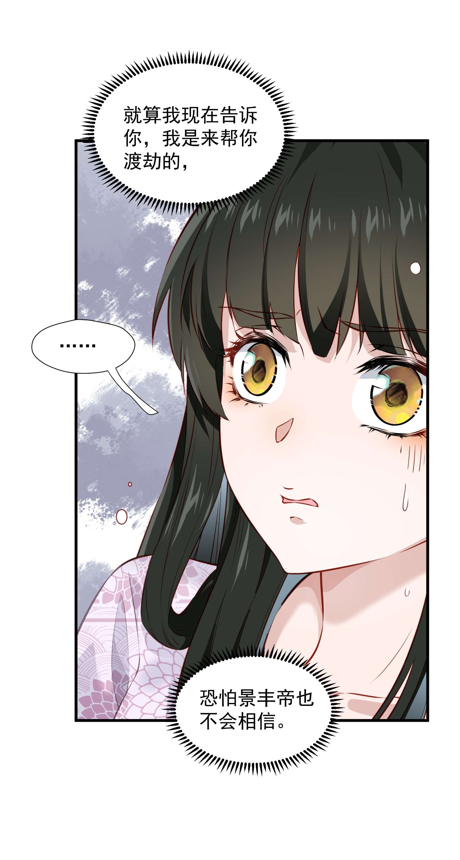 青山看我应如是004 继续蹭