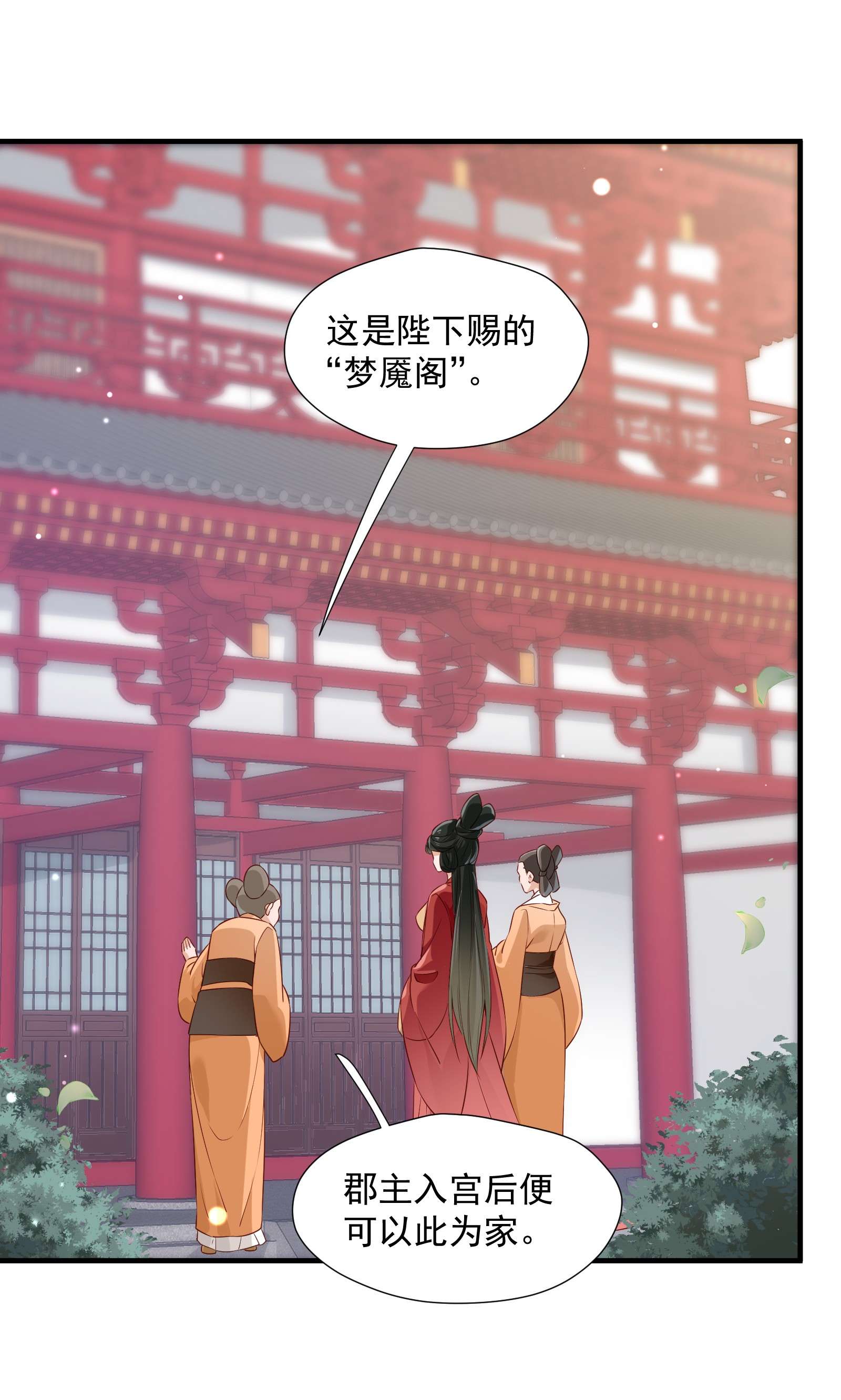 青山看我应如是004 继续蹭