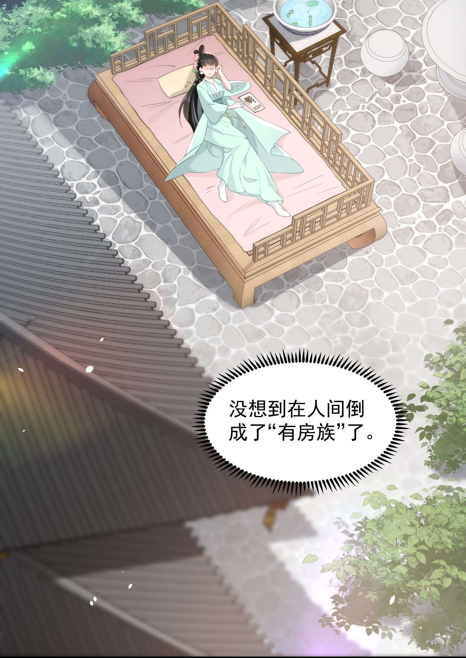 青山看我应如是004 继续蹭