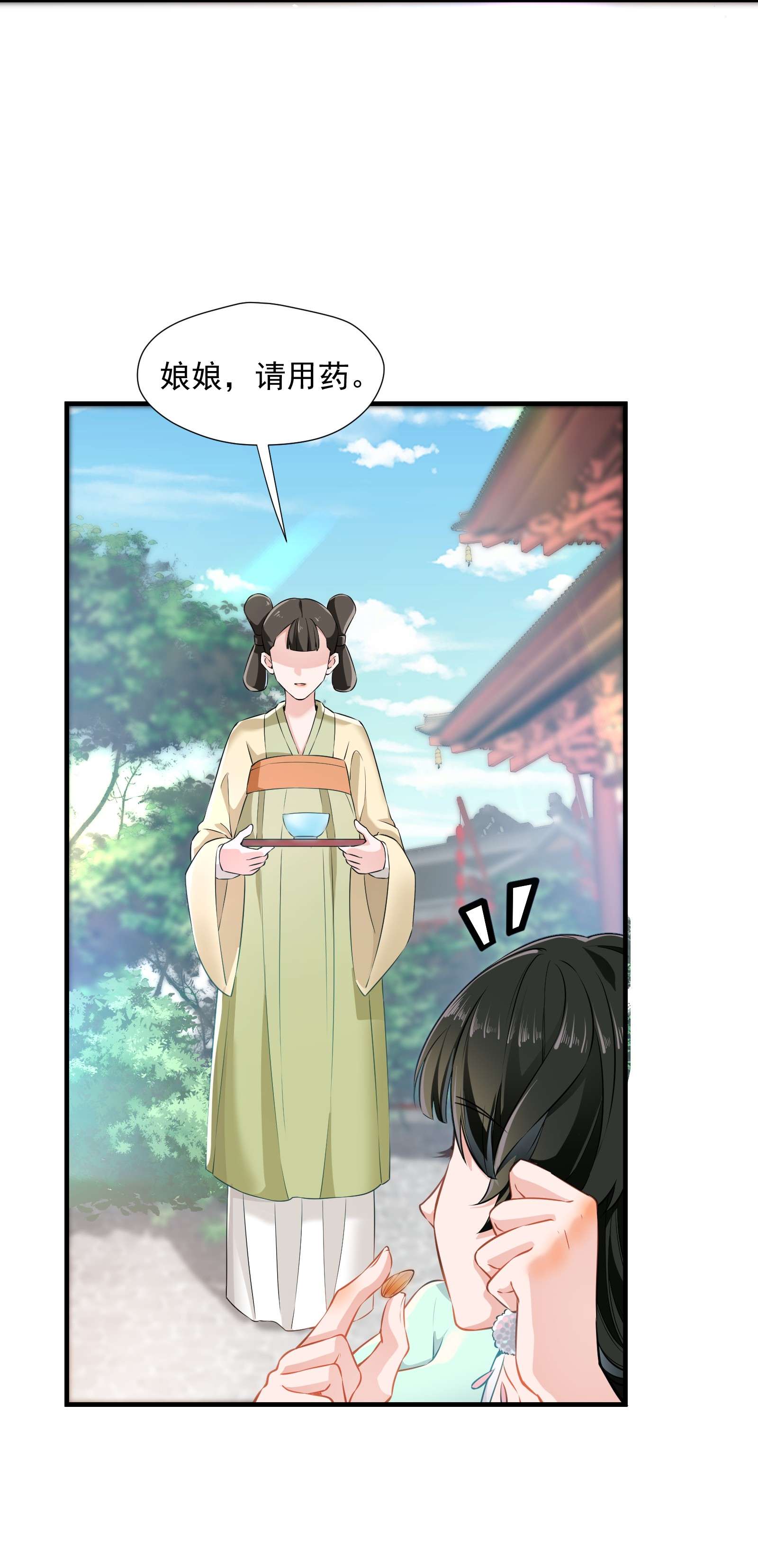青山看我应如是004 继续蹭