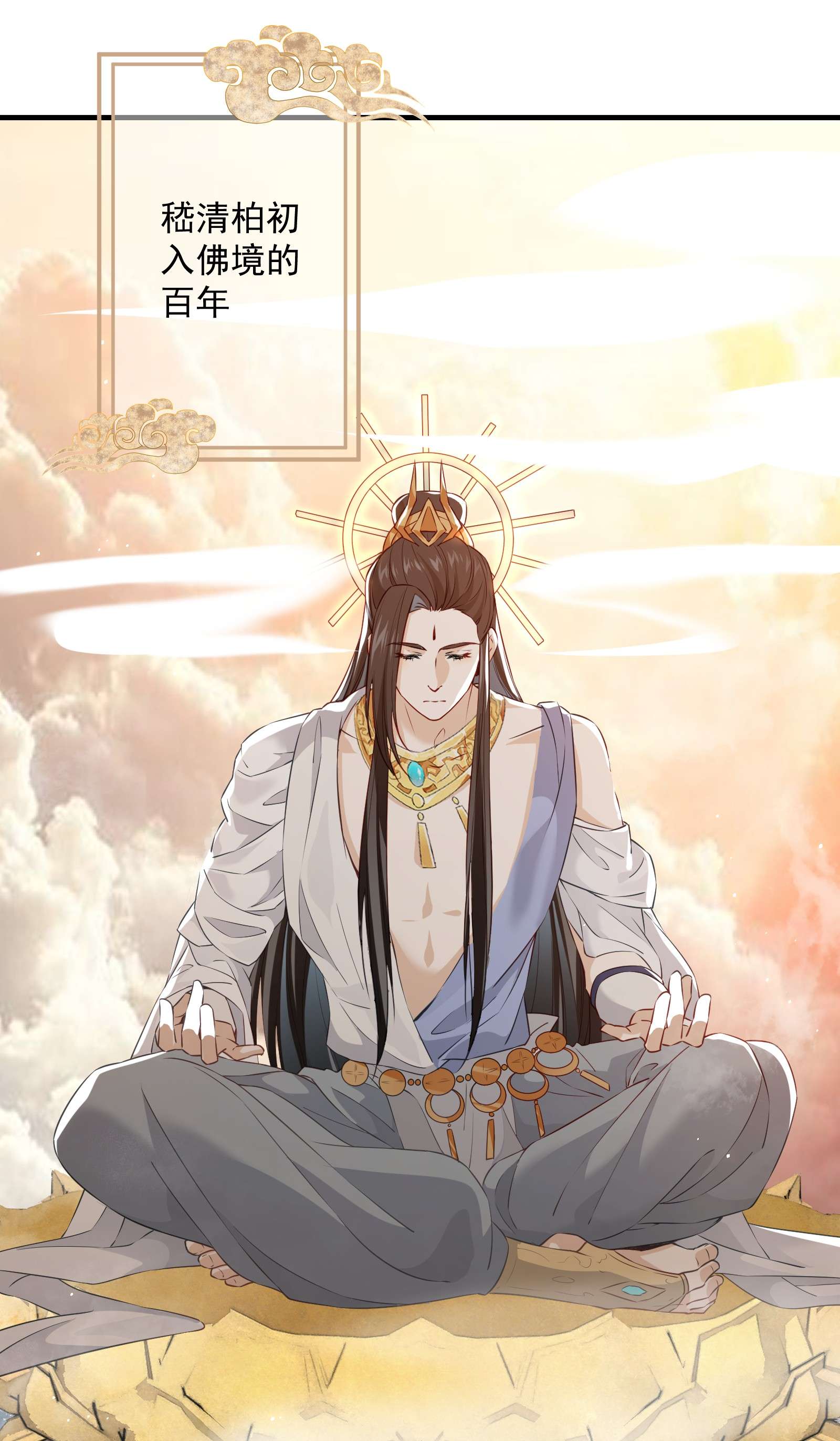 青山看我应如是005 周公之礼