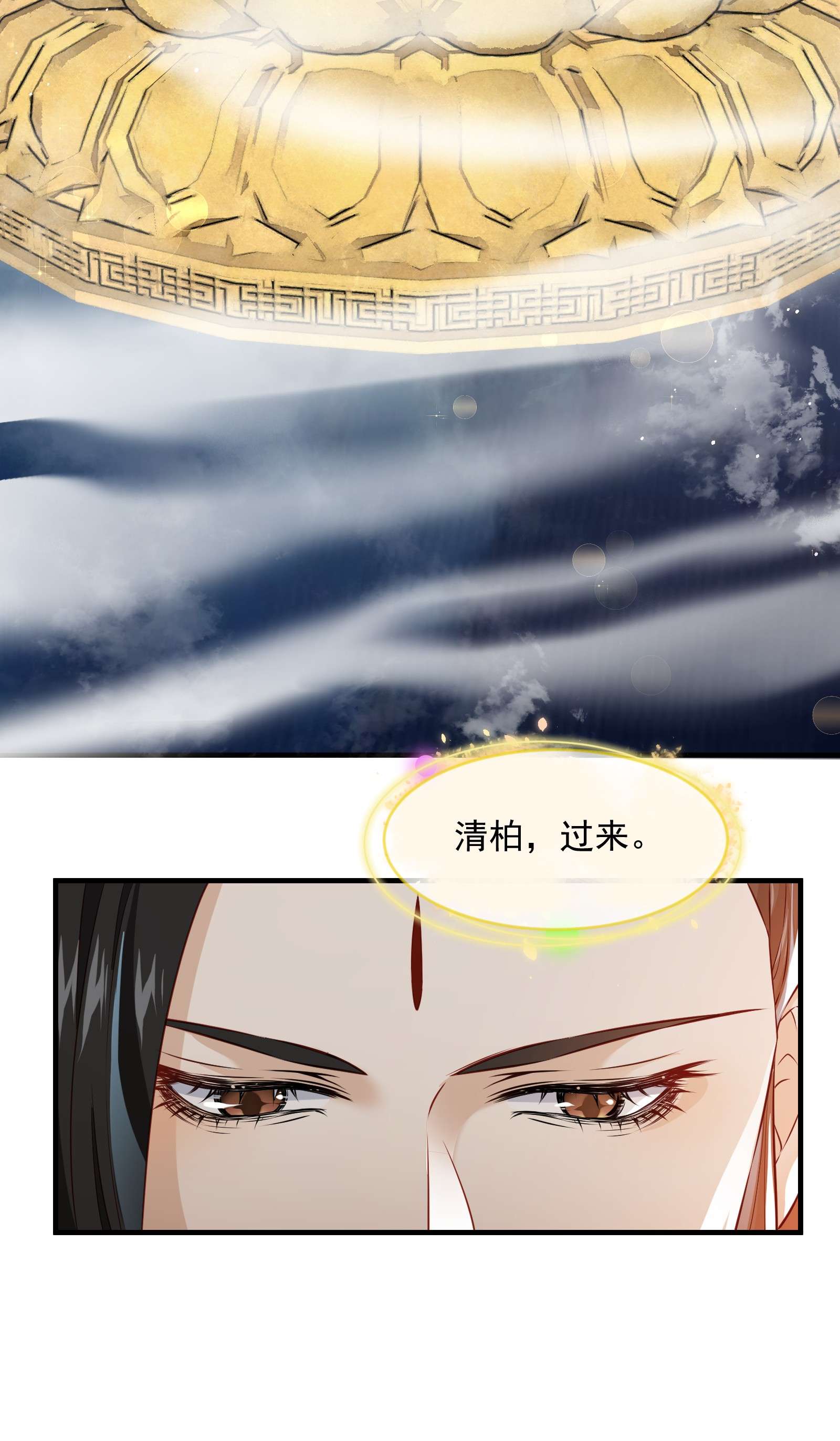 青山看我应如是005 周公之礼